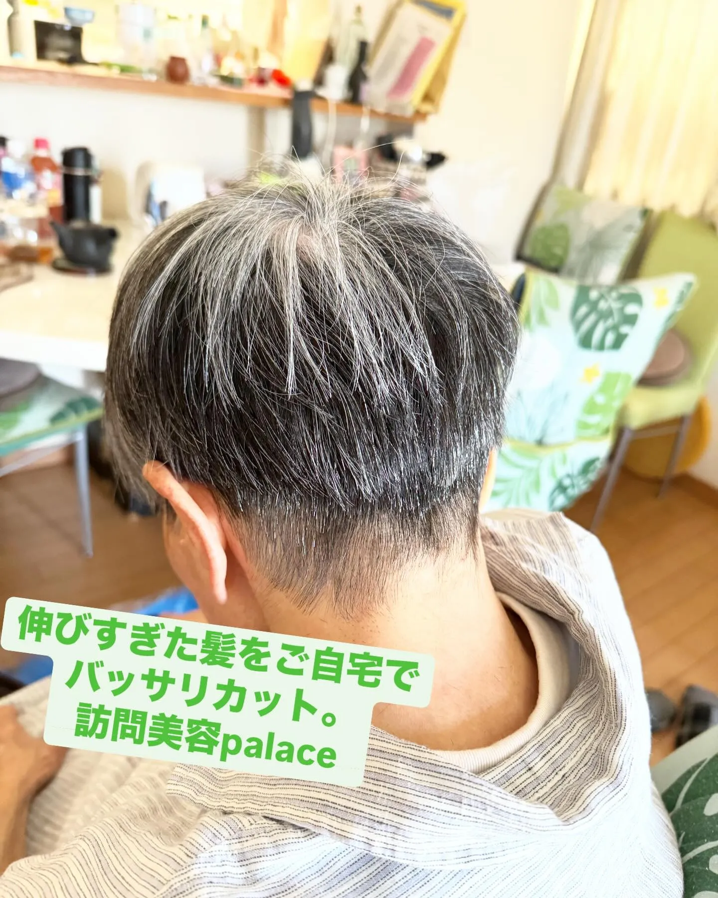 【千葉県】千葉県の訪問美容師で口コミ満足No.1❗️訪問美容...