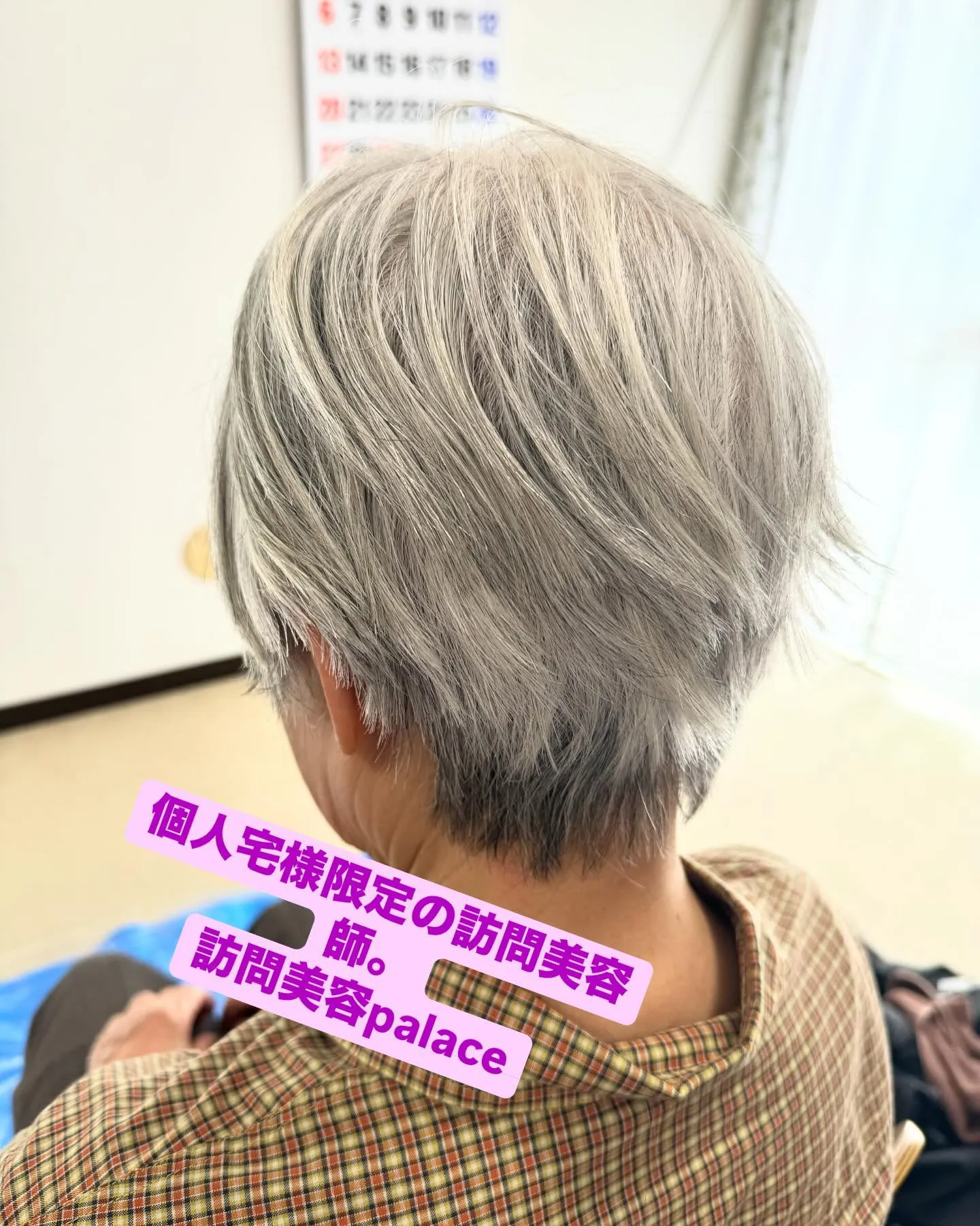 【千葉県】千葉県の訪問美容師で口コミ満足No.1❗️訪問美容...