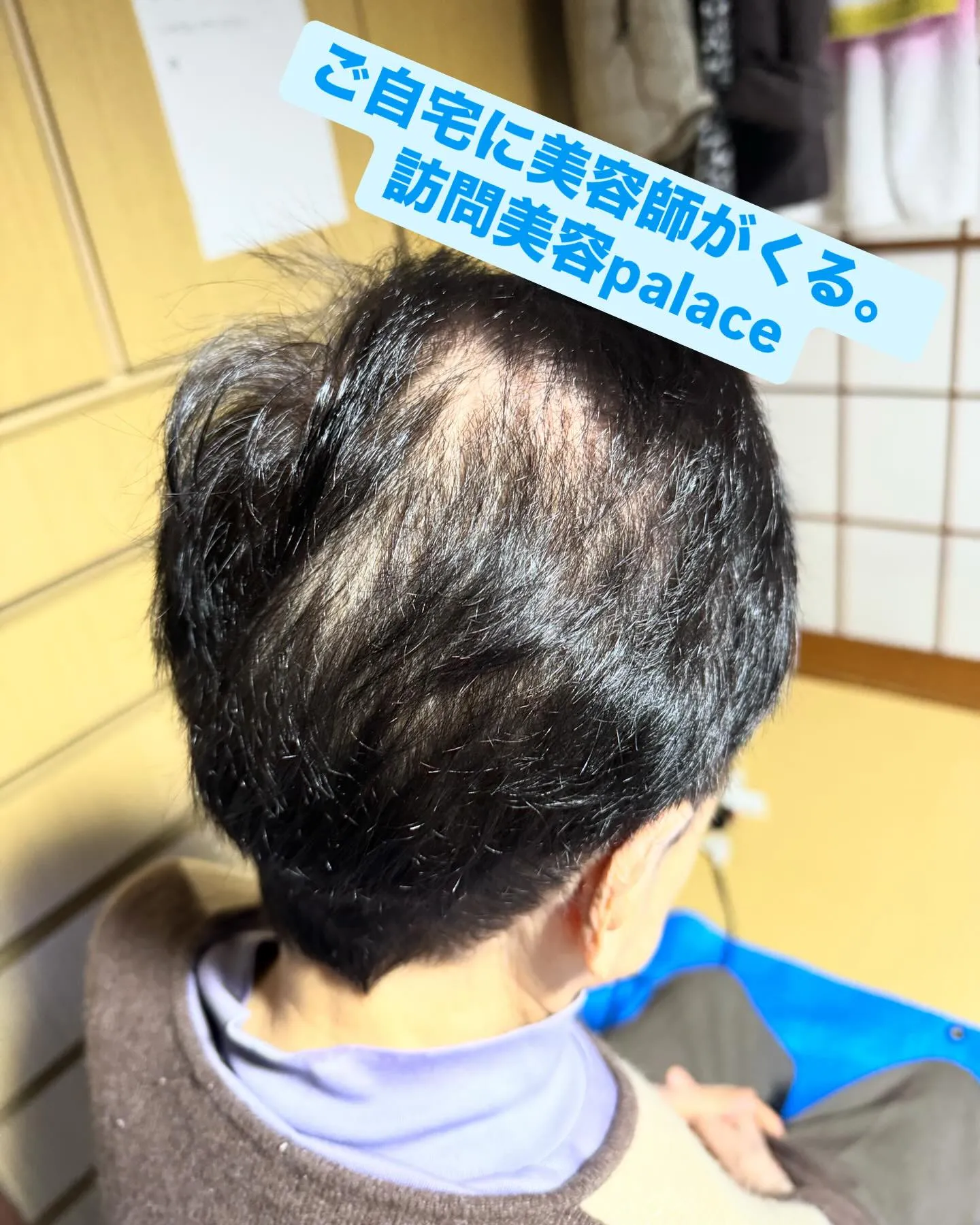 【千葉県】千葉県の訪問美容師で口コミ満足No.1❗️訪問美容...