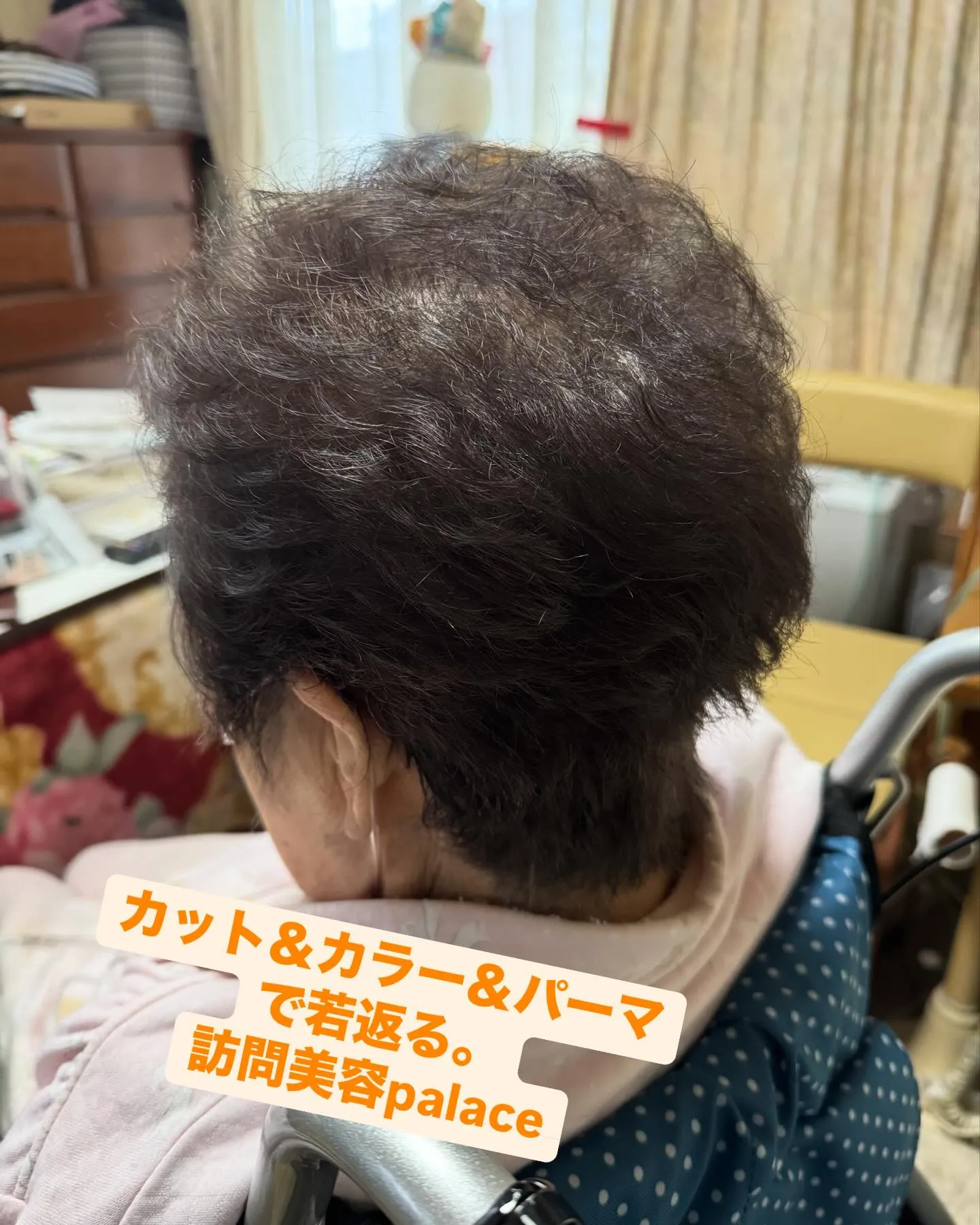 【千葉県】千葉県の訪問美容師で口コミ満足No.1❗️訪問美容...