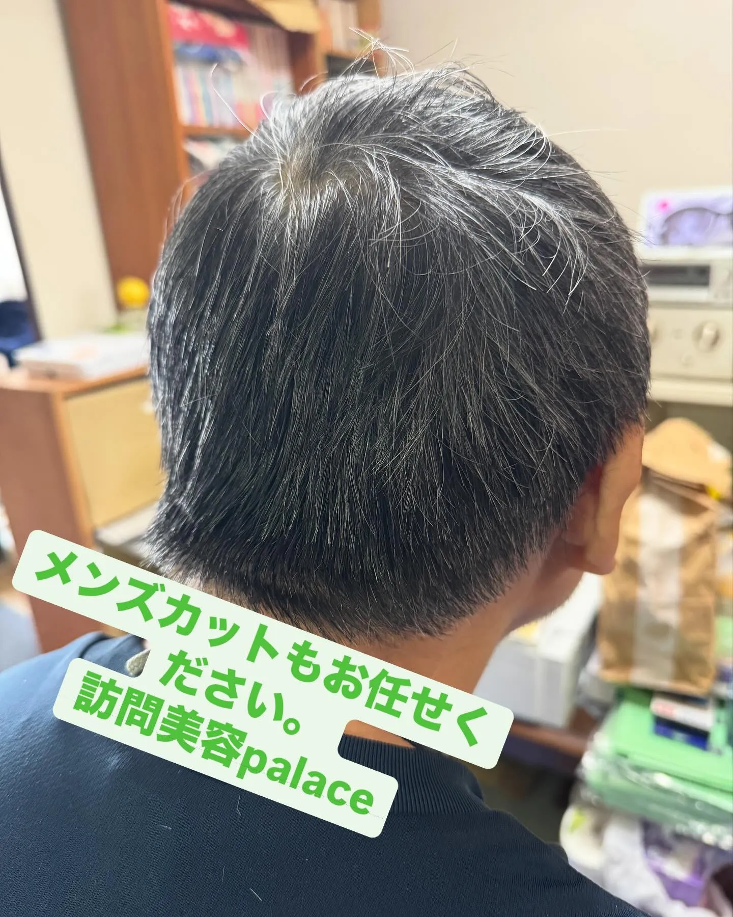 【千葉県】千葉県の訪問美容師で口コミ満足No.1❗️訪問美容...