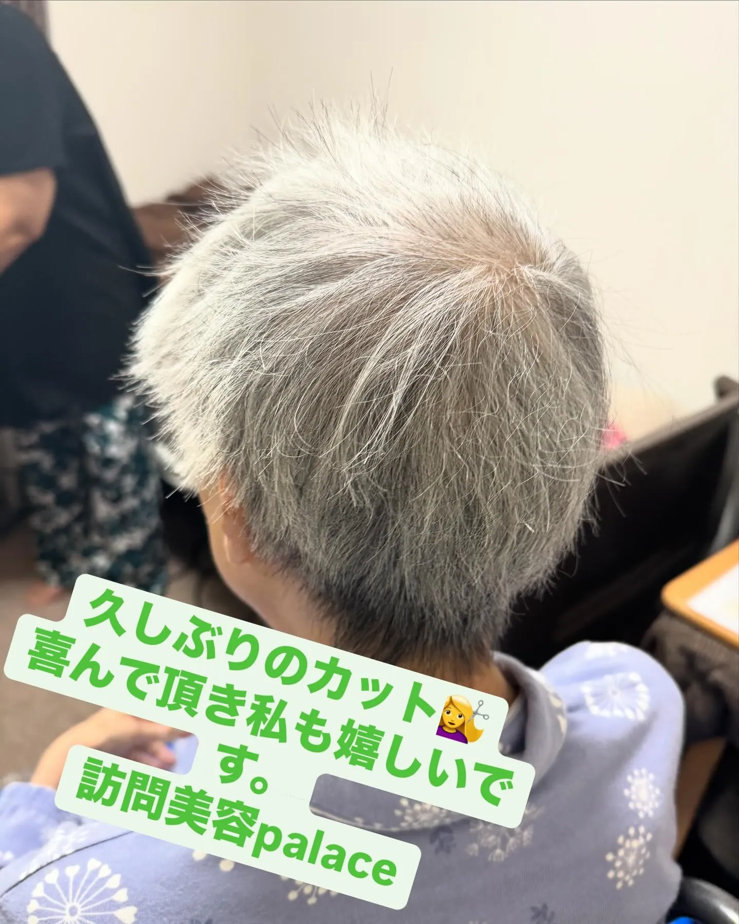 【千葉県】千葉県の訪問美容師で口コミ満足No.1❗️訪問美容...