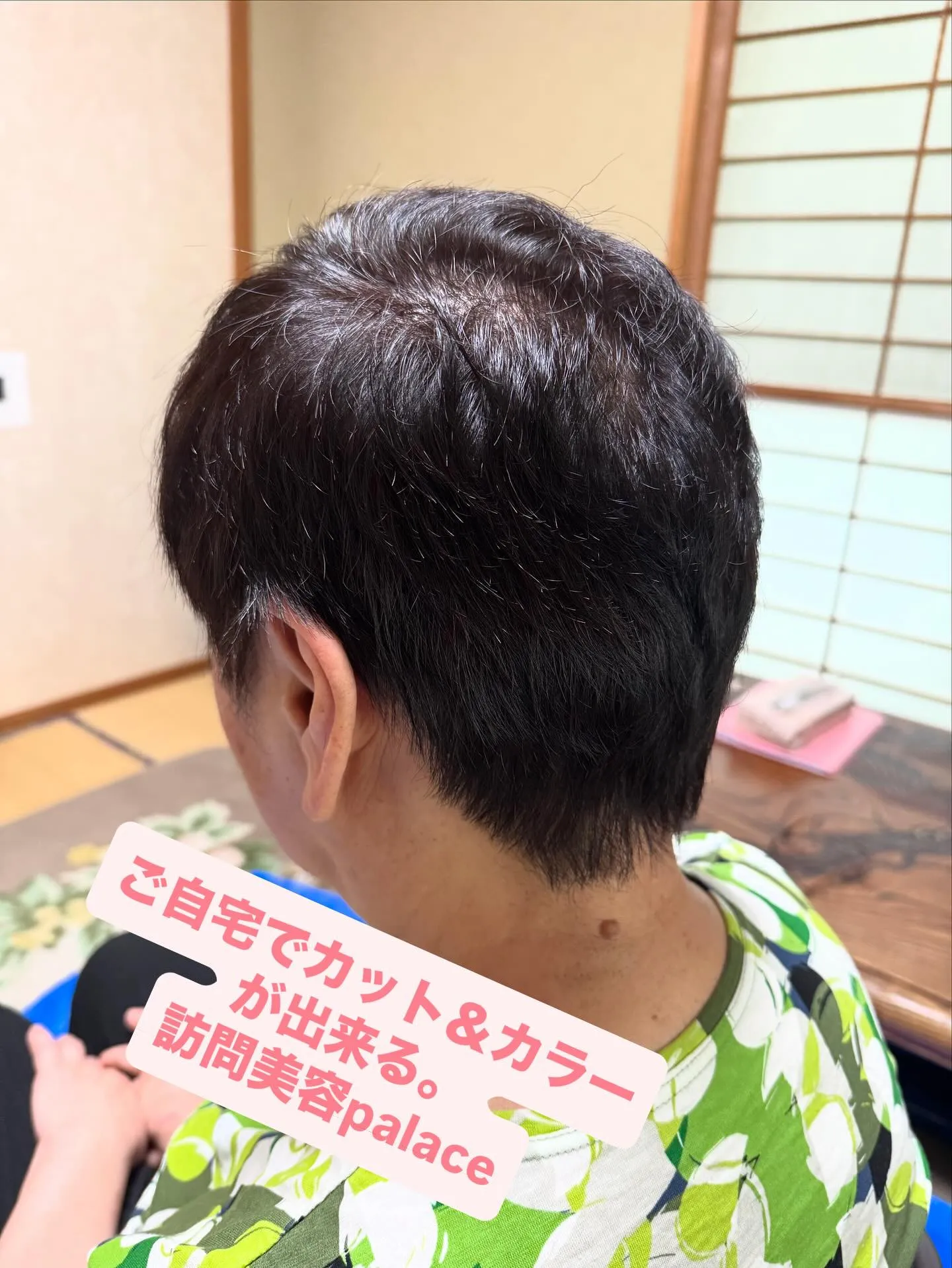 葉県】千葉県の訪問美容師で口コミ満足No.1❗️訪問美容pa...