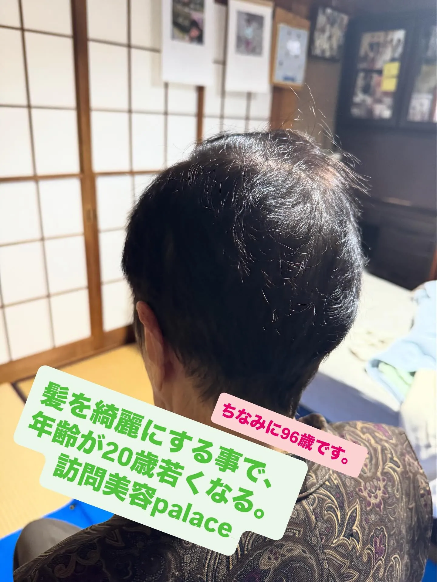 【千葉県】千葉県の訪問美容師で口コミ満足No.1❗️訪問美容...
