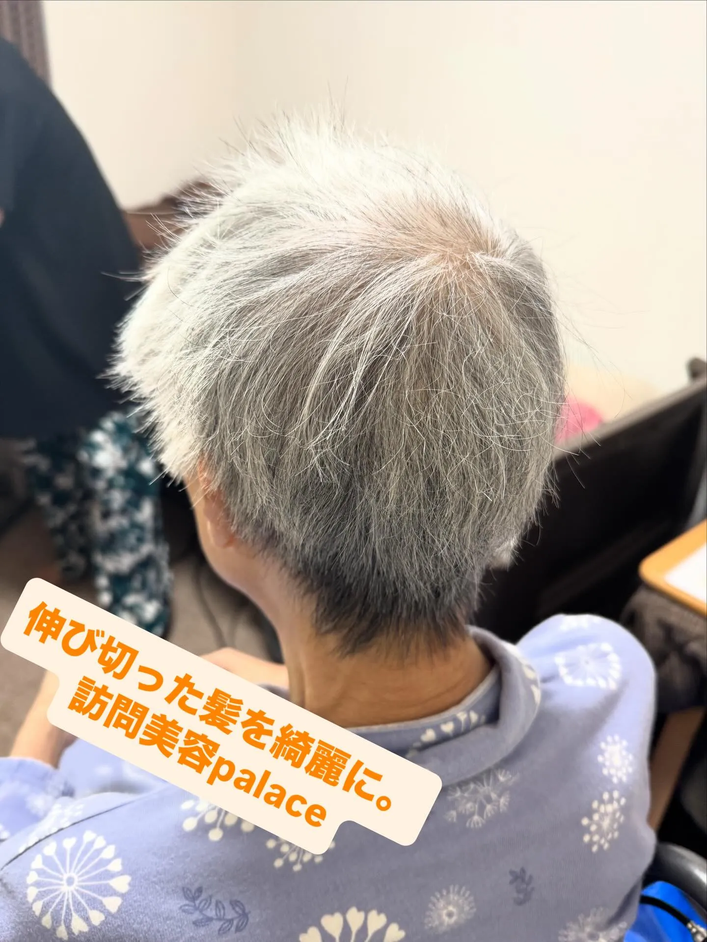 【千葉県】千葉県の訪問美容師で口コミ満足No.1❗️訪問美容...