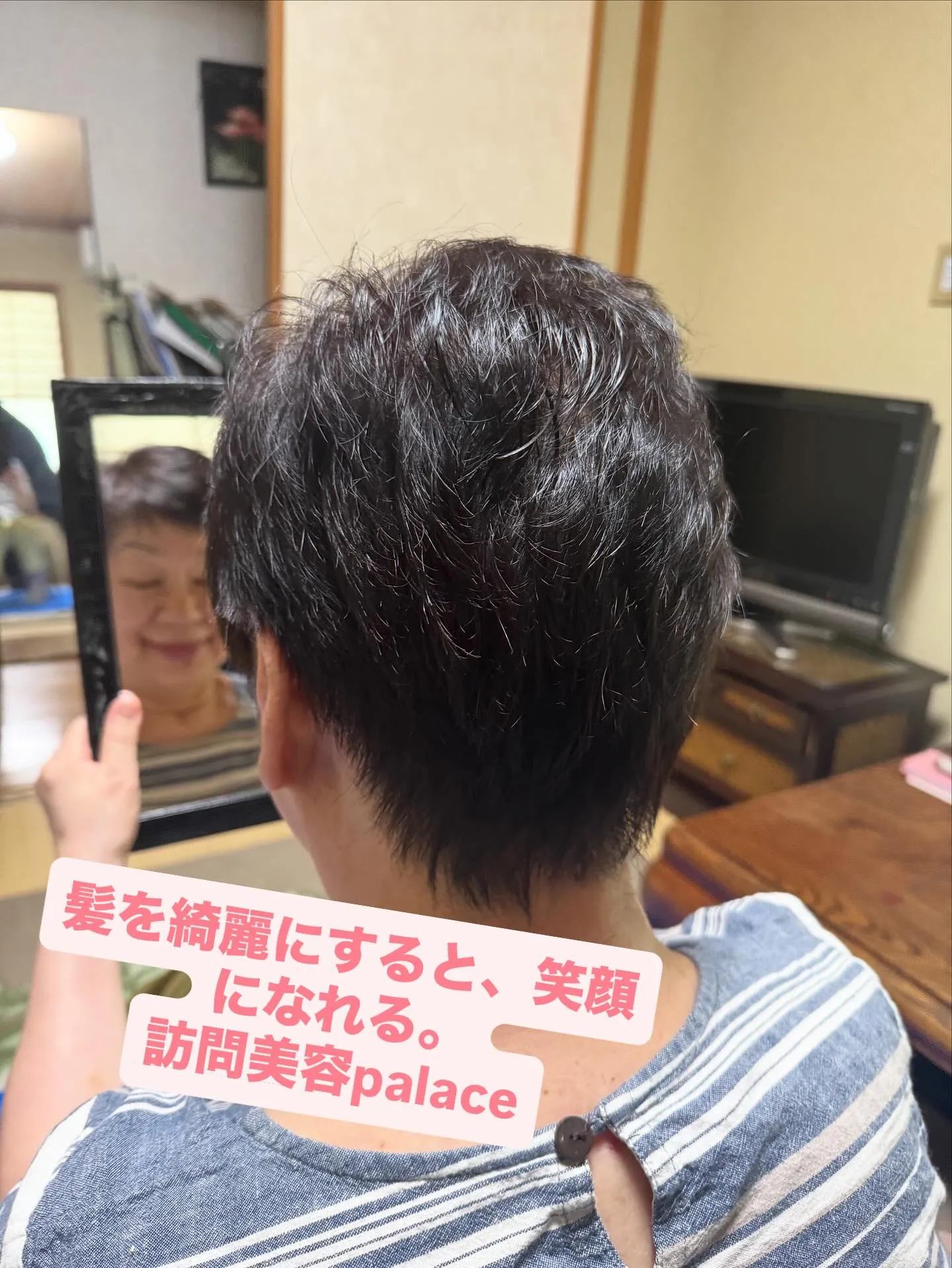 【千葉県】千葉県の訪問美容師で口コミ満足No.1❗️訪問美容...