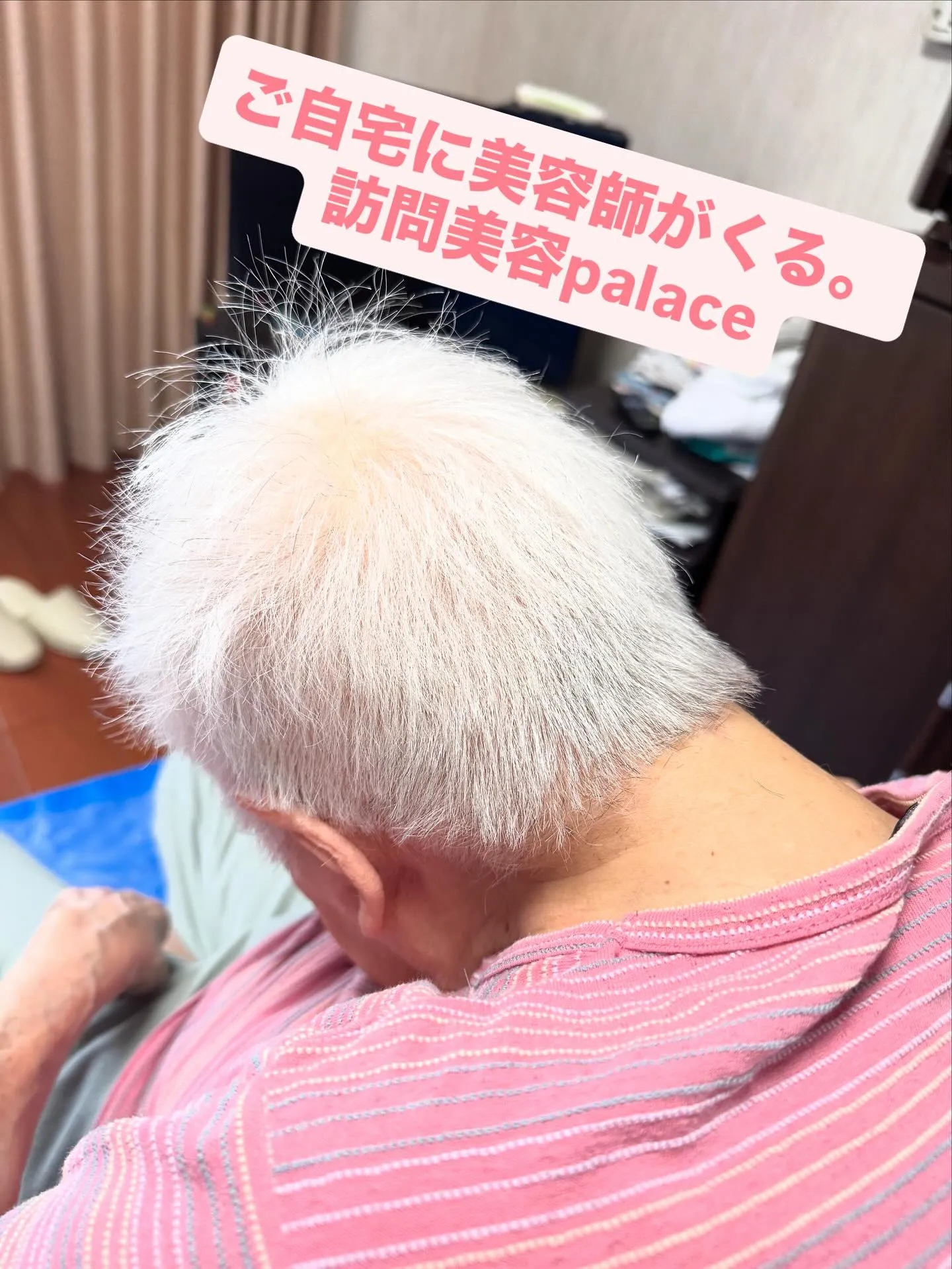 【千葉県】千葉県の訪問美容師で口コミ満足No.1❗️訪問美容...