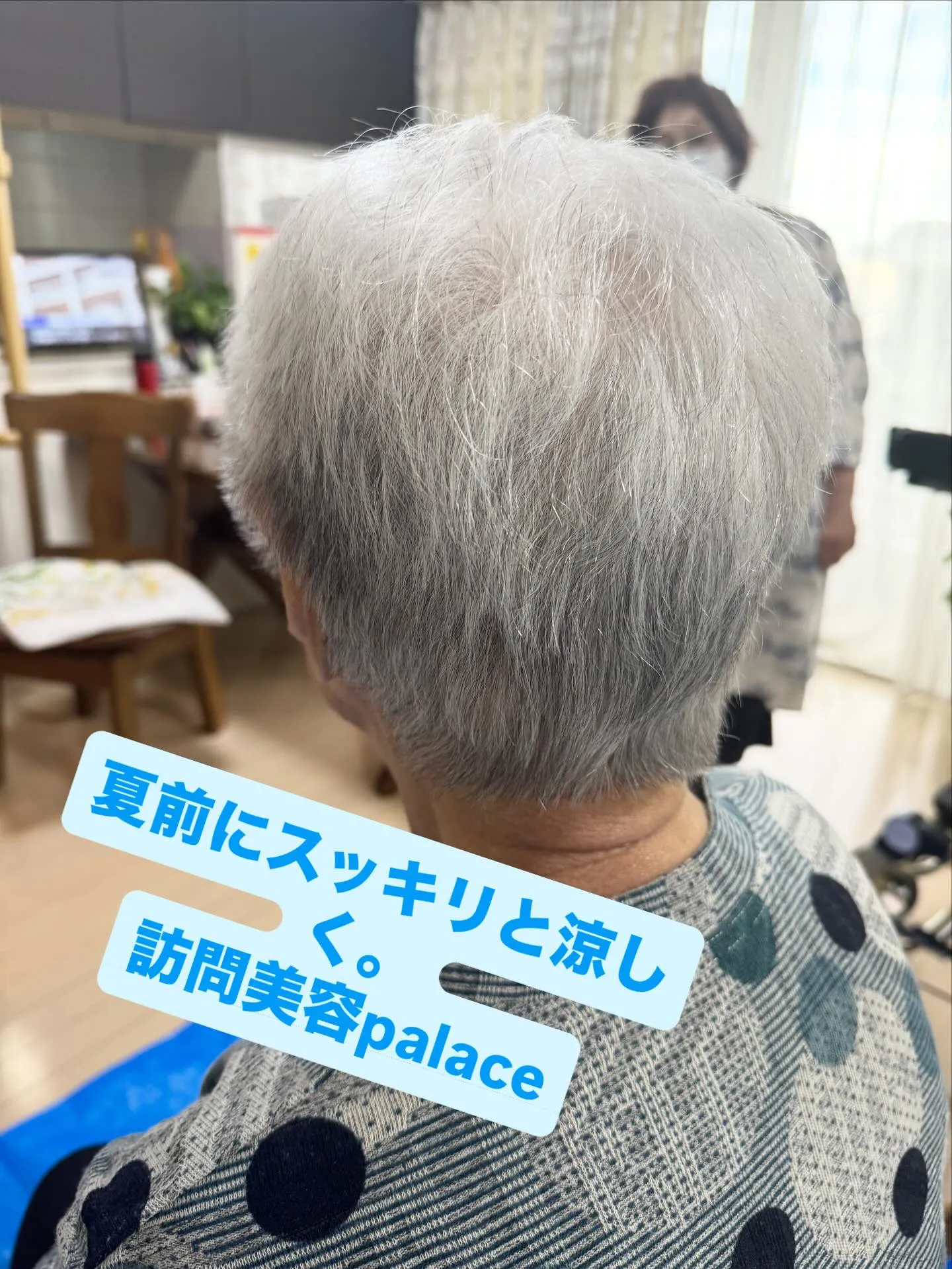 【千葉県】千葉県の訪問美容師で口コミ満足No.1❗️訪問美容...