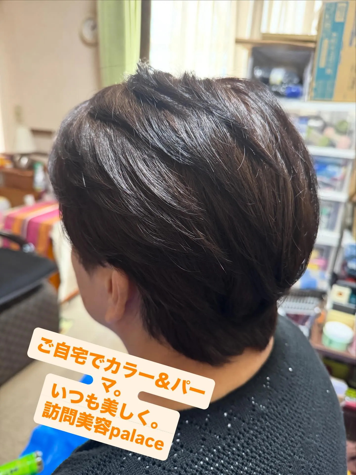 【千葉県】千葉県の訪問美容師で口コミ満足No.1❗️訪問美容...