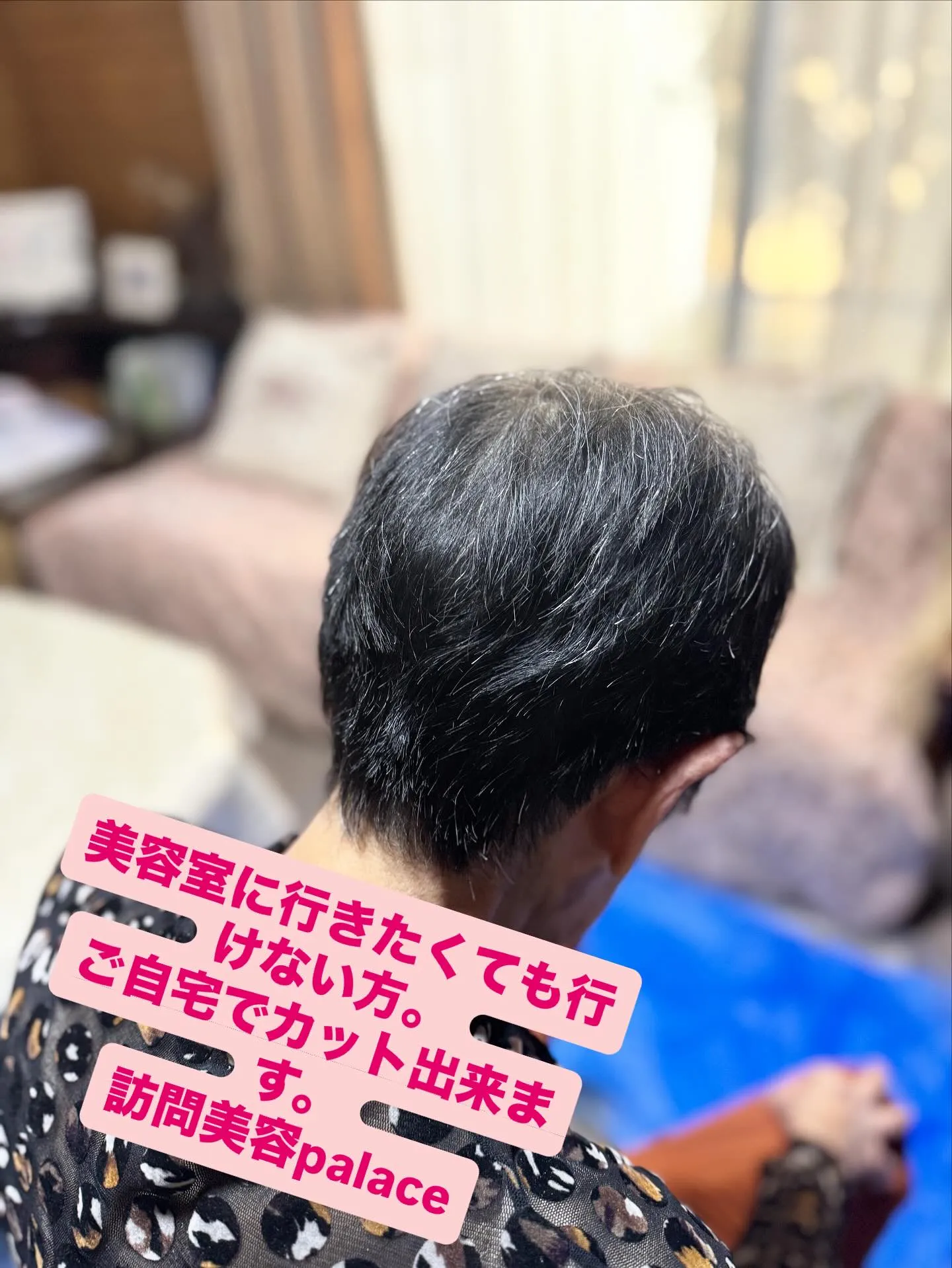 【千葉県】千葉県の訪問美容師で口コミ満足No.1❗️訪問美容...