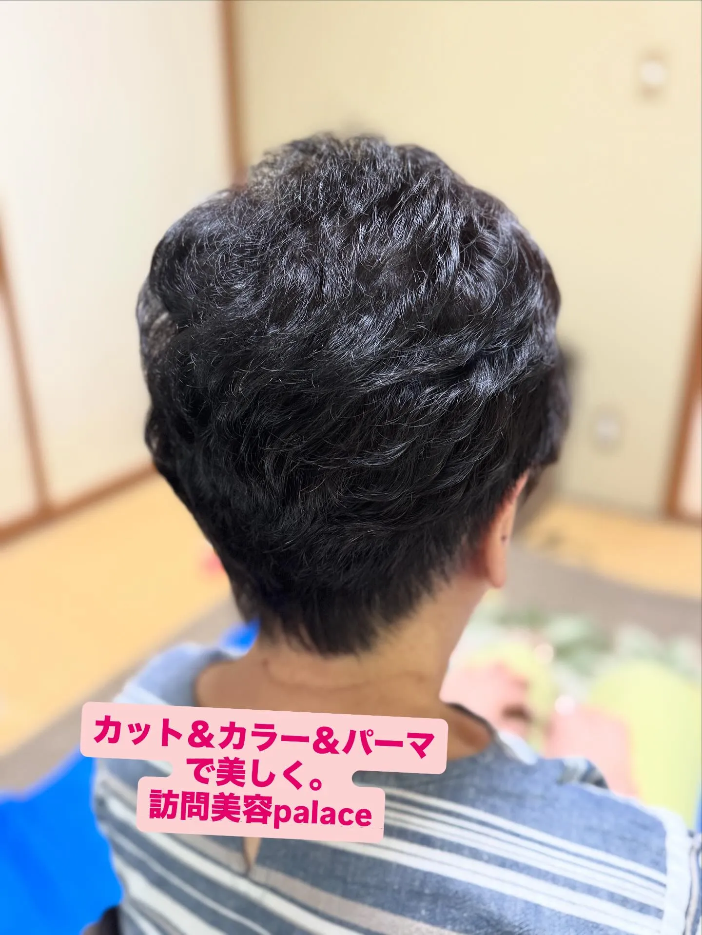 【千葉県】千葉県の訪問美容師で口コミ満足No.1❗️訪問美容...