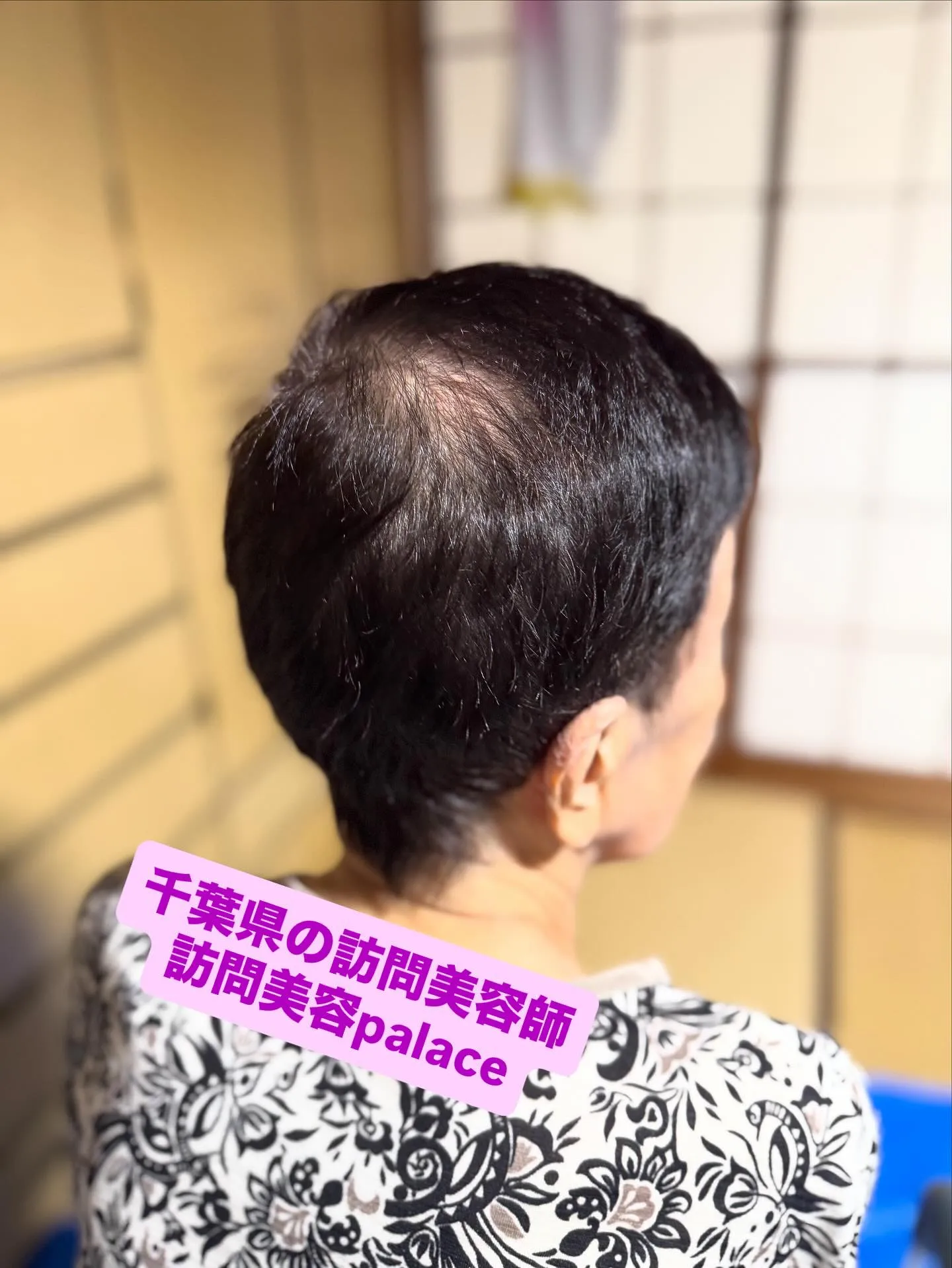 【千葉県】千葉県の訪問美容師で口コミ満足No.1❗️訪問美容...