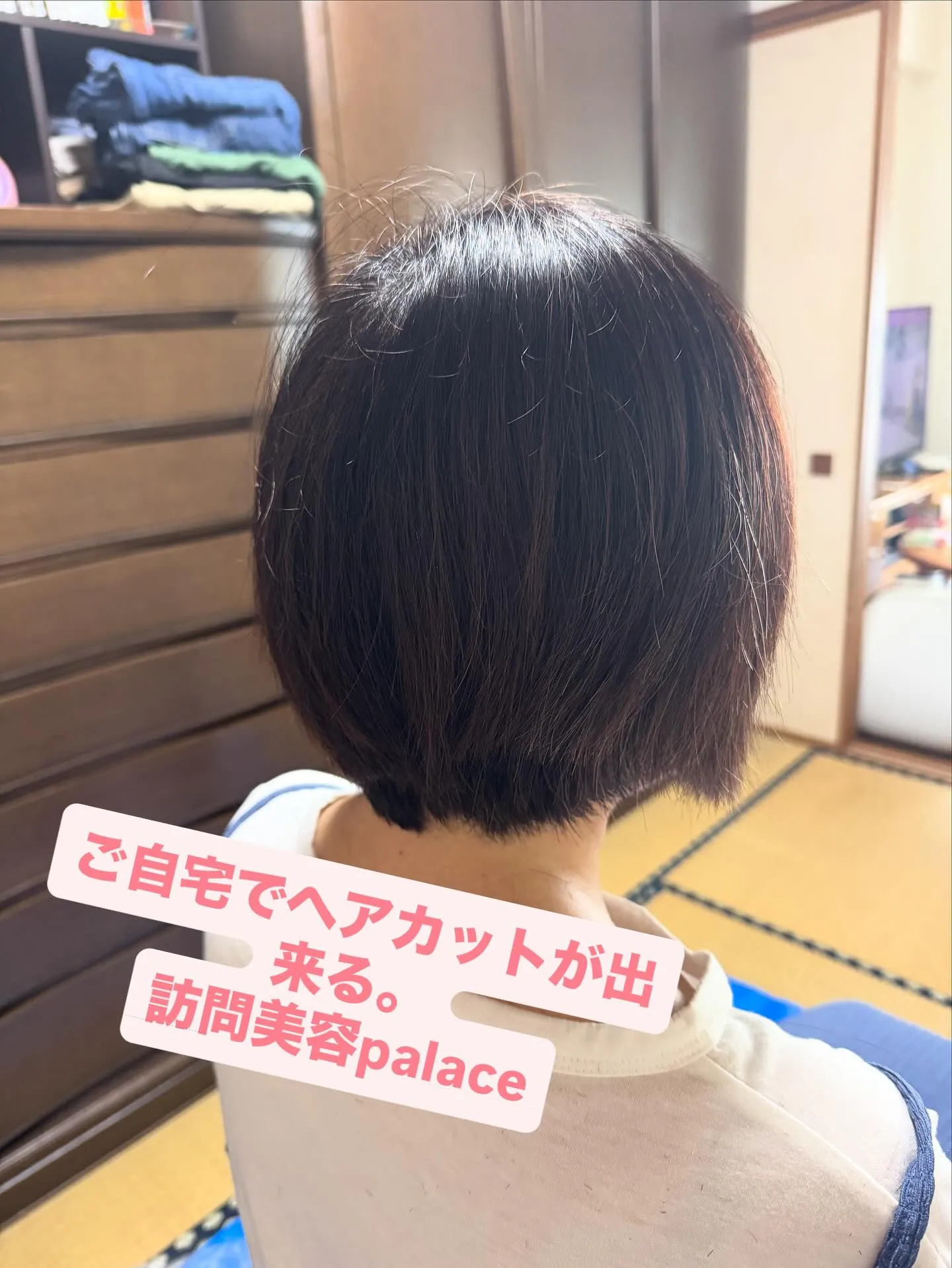 【千葉県】千葉県の訪問美容師で口コミ満足No.1❗️訪問美容...