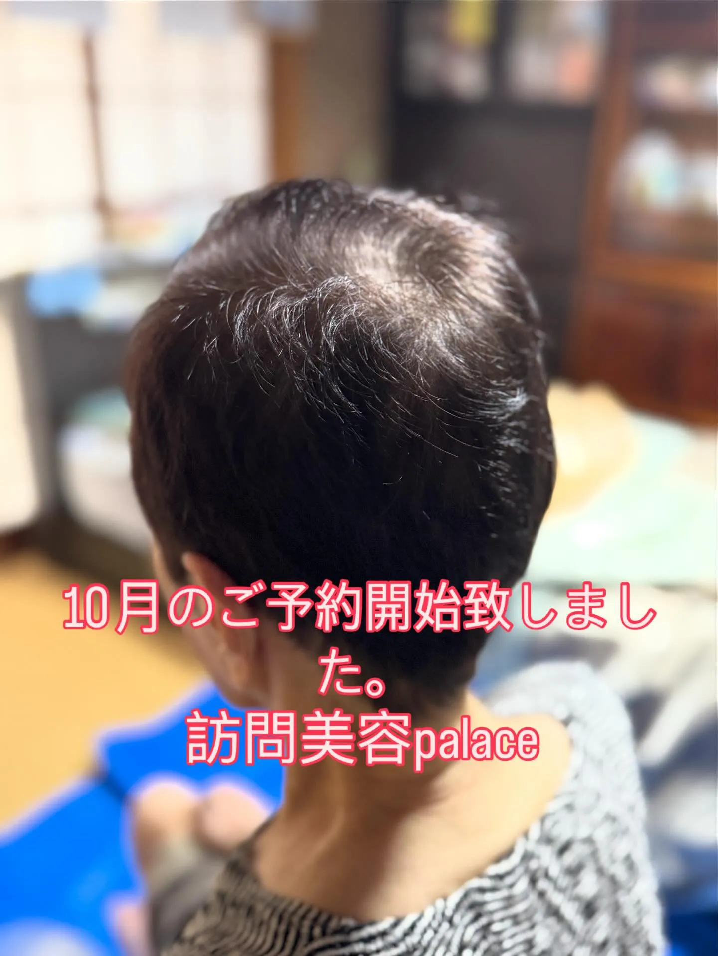 【千葉県】千葉県の訪問美容師で口コミ満足No.1❗️訪問美容...