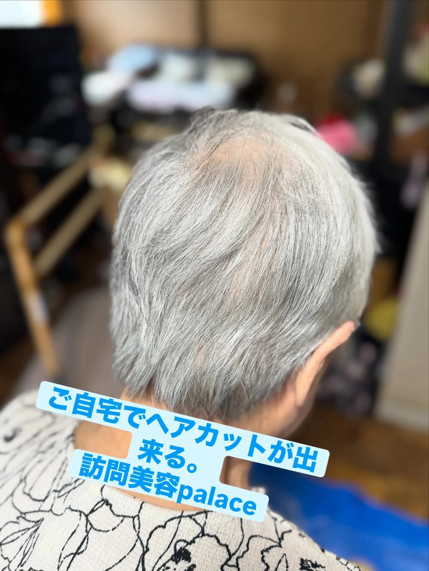 【千葉県】千葉県の訪問美容師で口コミ満足No.1❗️訪問美容...