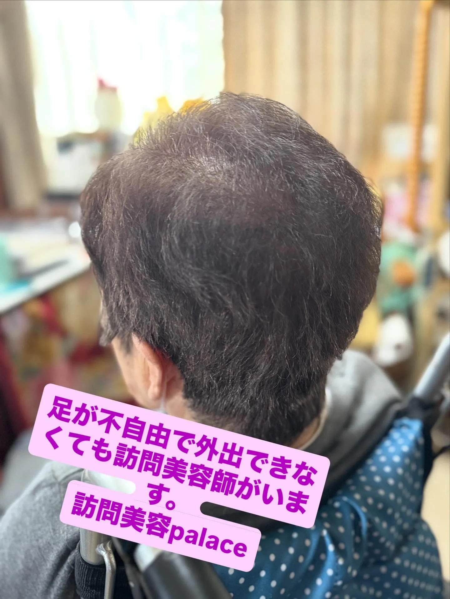 【千葉県】千葉県の訪問美容師で口コミ満足No.1❗️訪問美容...