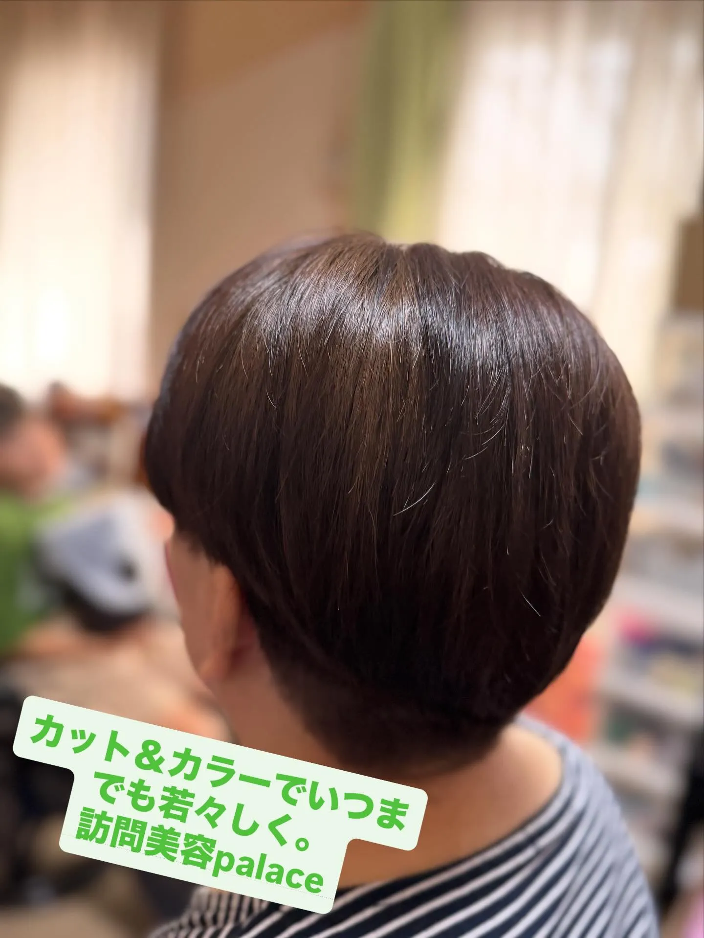 【千葉県】千葉県の訪問美容師で口コミ満足No.1❗️訪問美容...