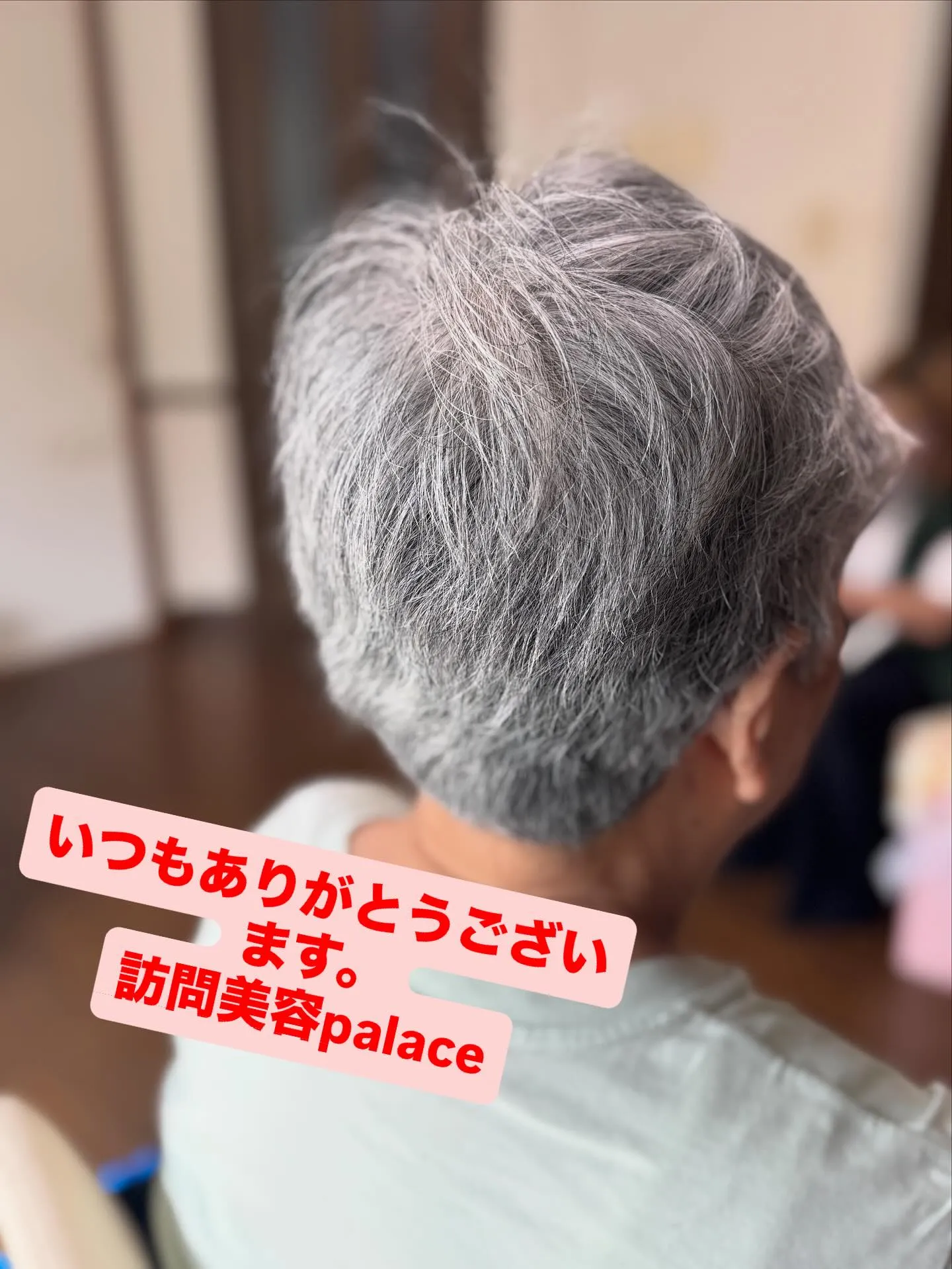 【千葉県】千葉県の訪問美容師で口コミ満足No.1❗️訪問美容...