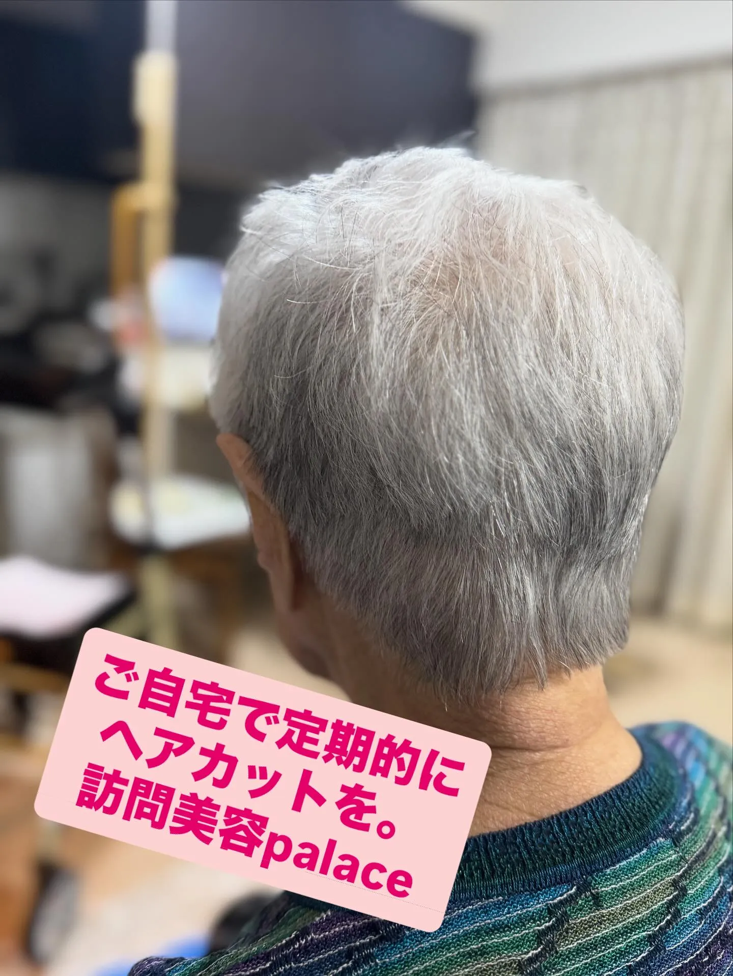 【千葉県】千葉県の訪問美容師で口コミ満足No.1❗️訪問美容...