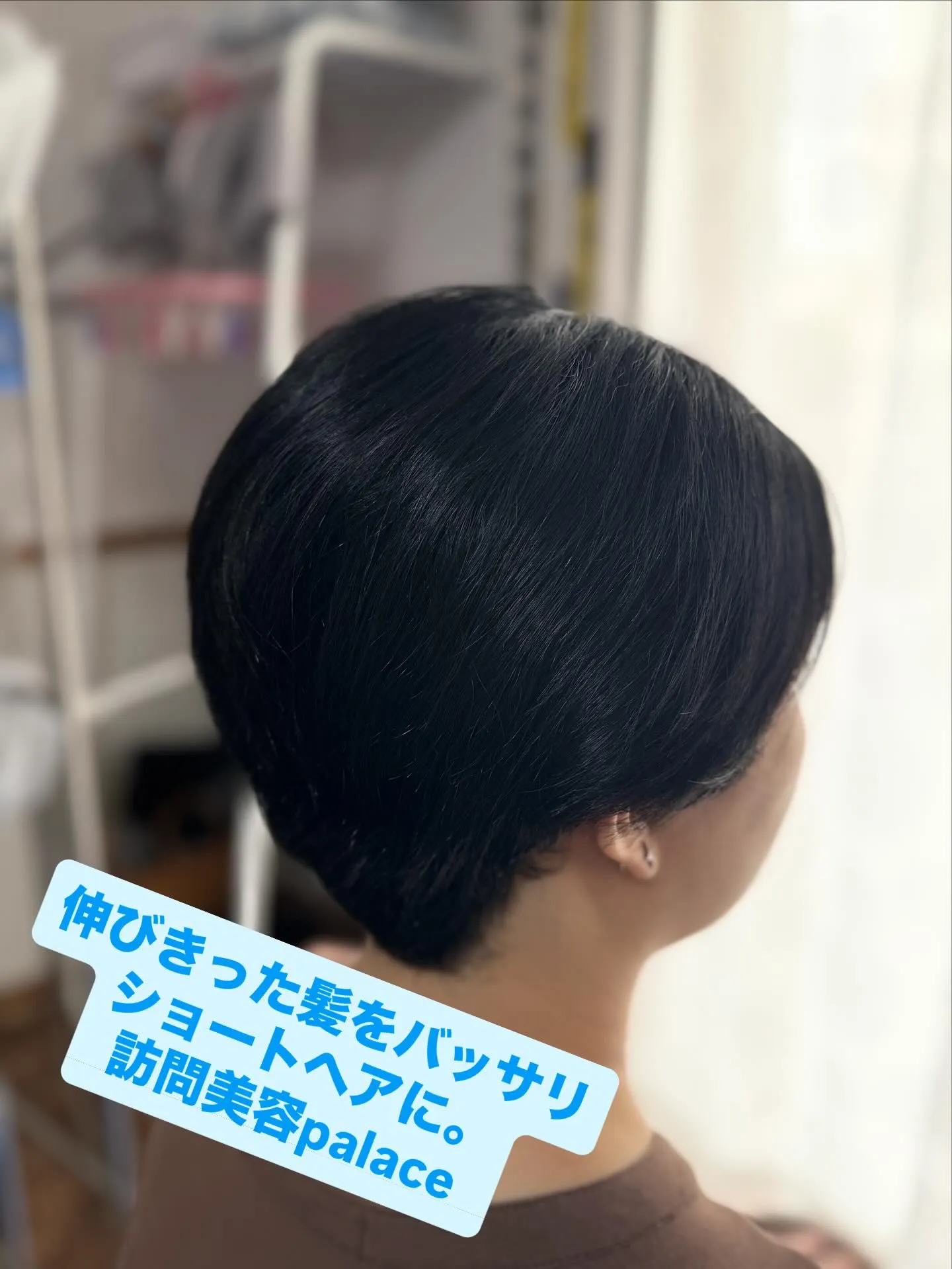 【千葉県】千葉県の訪問美容師で口コミ満足No.1❗️訪問美容...