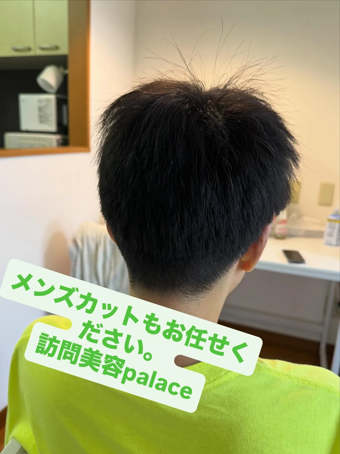 【千葉県】千葉県の訪問美容師で口コミ満足No.1❗️訪問美容...