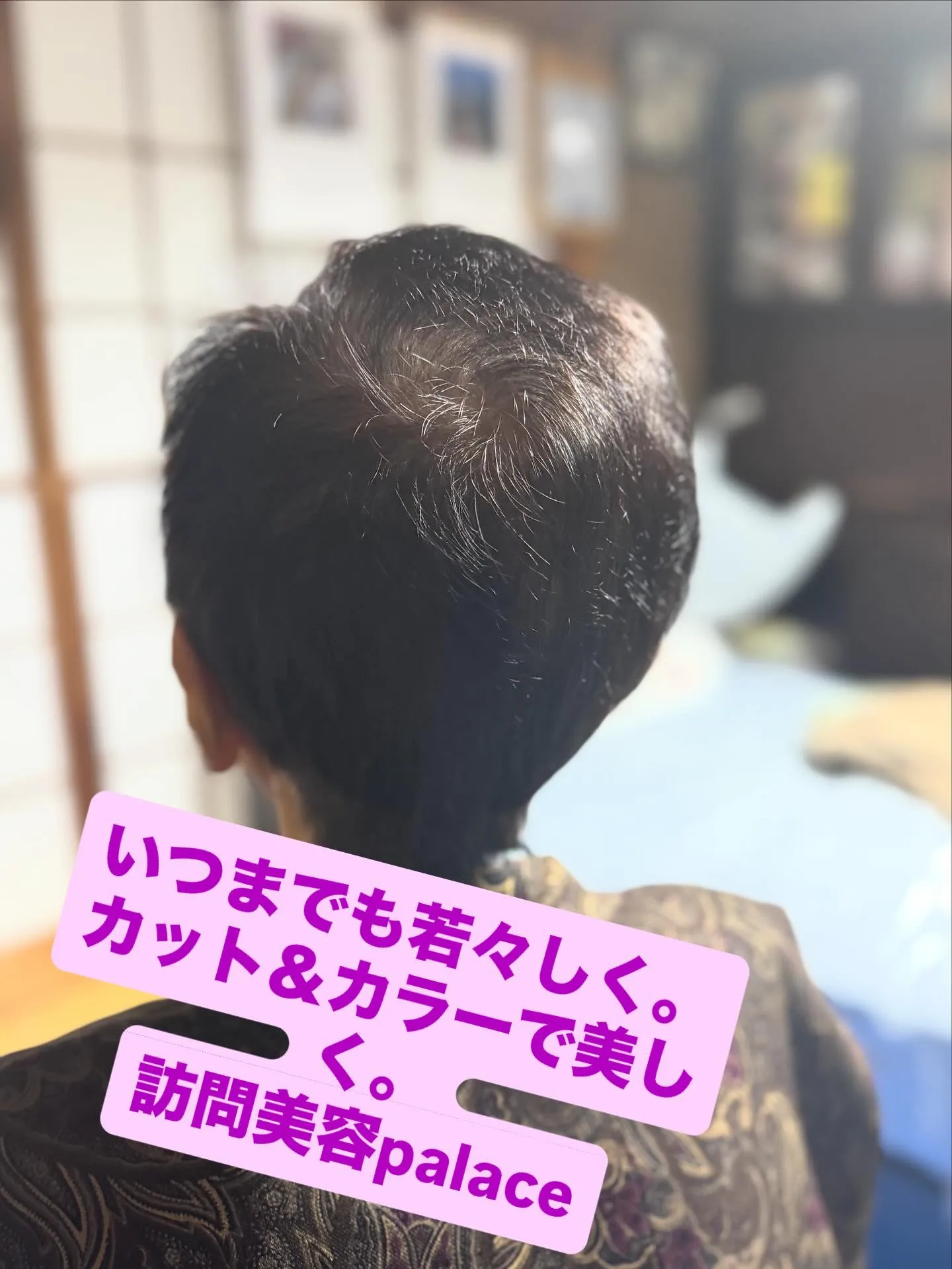 【千葉県】千葉県の訪問美容師で口コミ満足No.1❗️訪問美容...