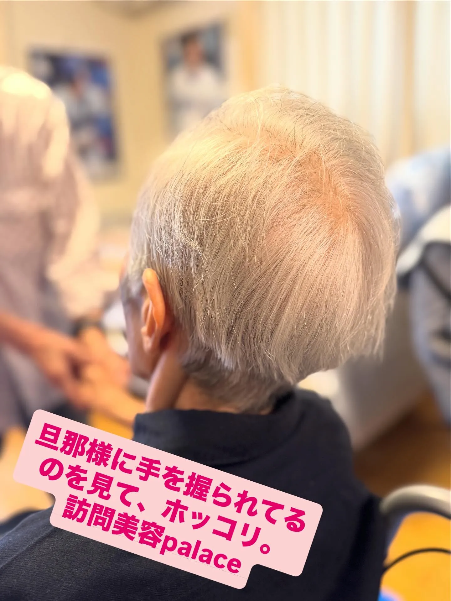 【船橋市】千葉県の訪問美容師で口コミ満足No.1❗️訪問美容...