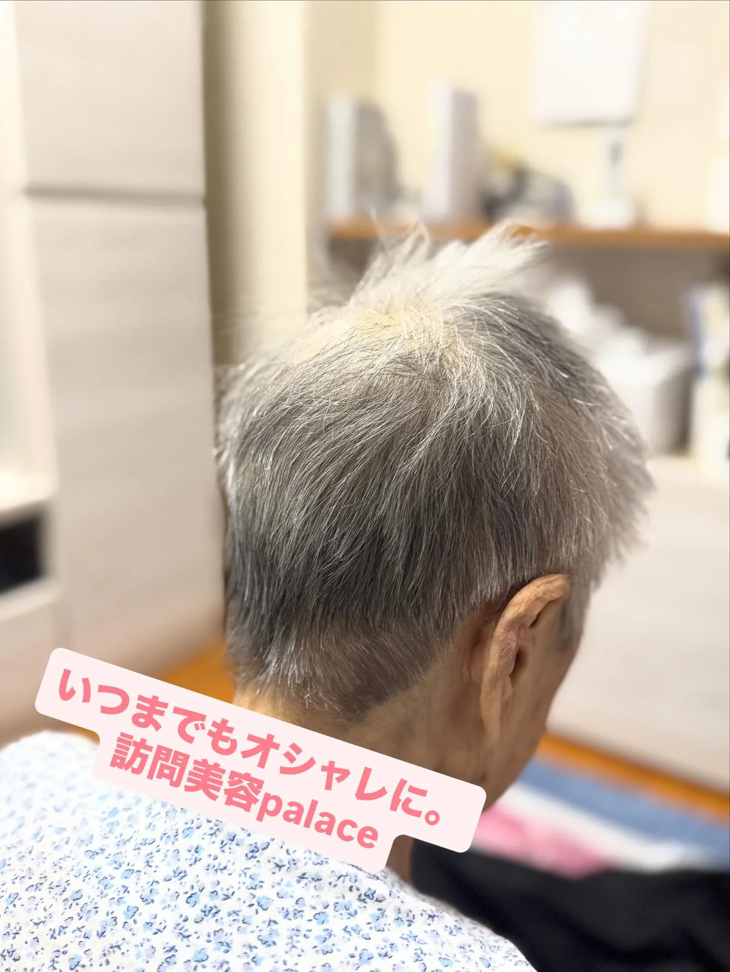 【千葉県】千葉県の訪問美容師で口コミ満足No.1❗️訪問美容...