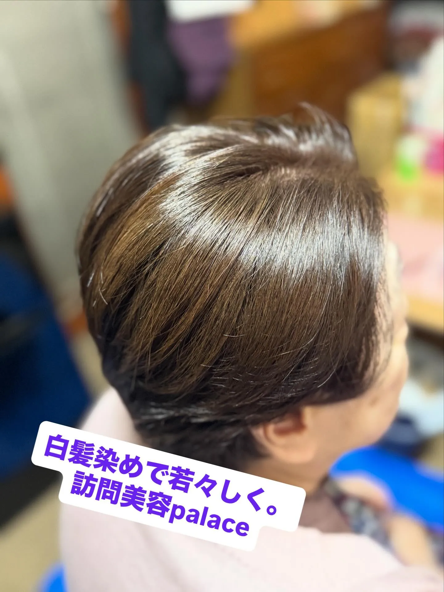 【船橋市】千葉県の訪問美容師で口コミ満足No.1❗️訪問美容...