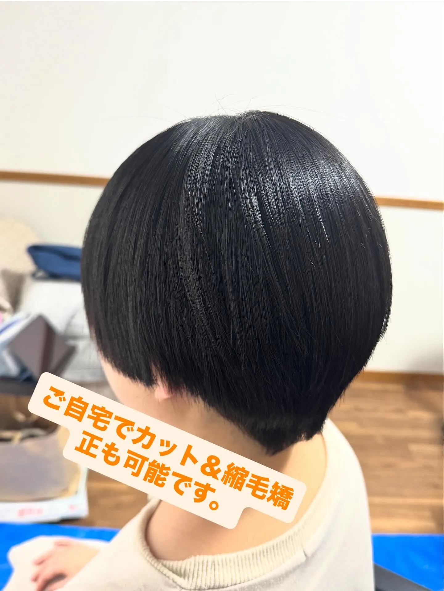 【船橋市】千葉県の訪問美容師で口コミ満足No.1❗️訪問美容...