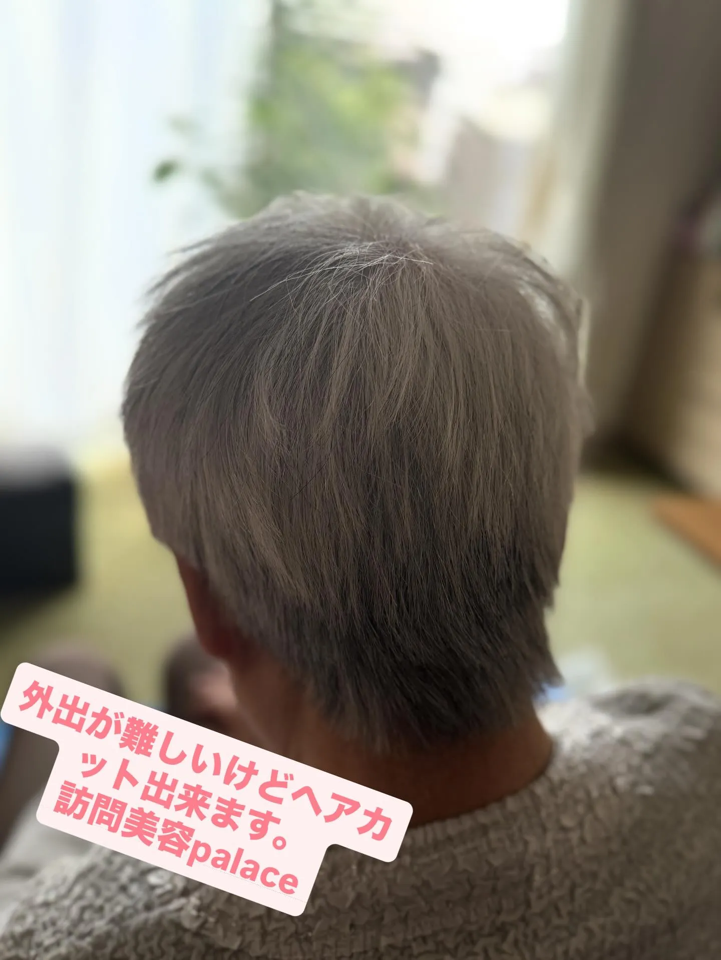 【船橋市】千葉県の訪問美容師で口コミ満足No.1❗️訪問美容...