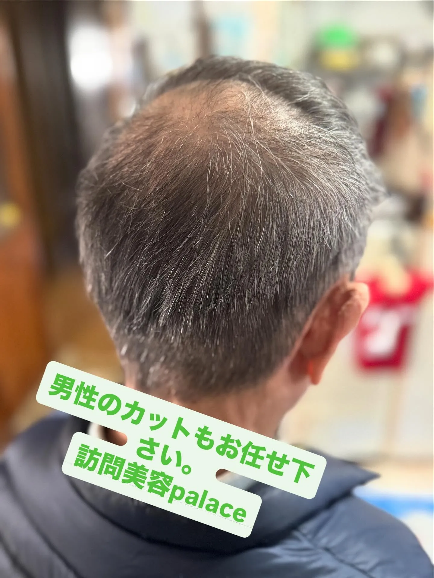 【船橋市】千葉県の訪問美容師で口コミ満足No.1❗️訪問美容...