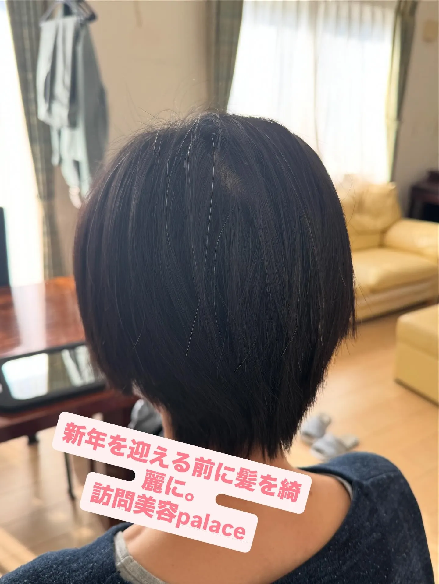 【鎌ヶ谷市】千葉県の訪問美容師で口コミ満足No.1❗️訪問美...