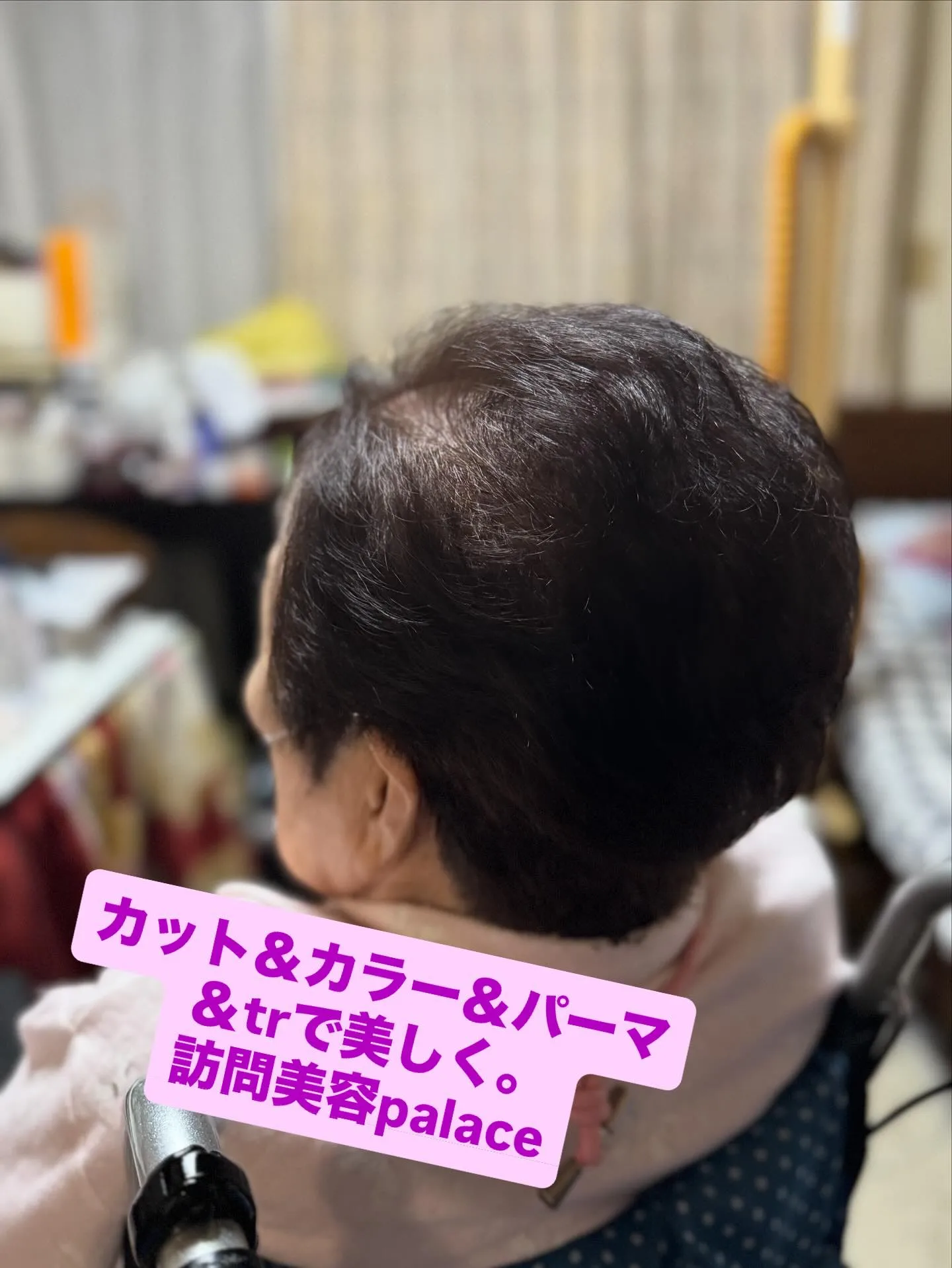 【千葉県】千葉県の訪問美容師で口コミ満足No.1❗️訪問美容...