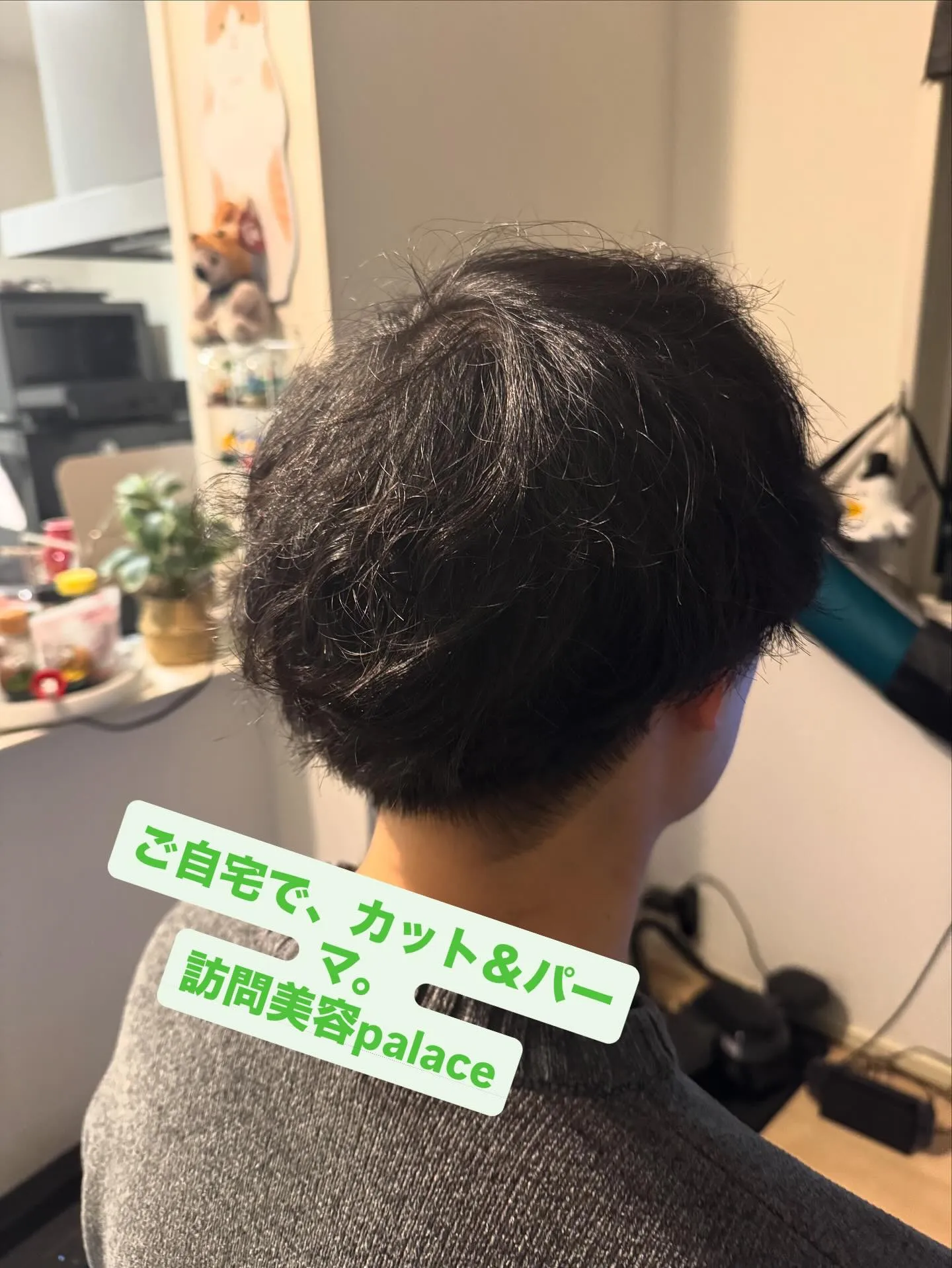 【千葉県】千葉県の訪問美容師で口コミ満足No.1❗️訪問美容...