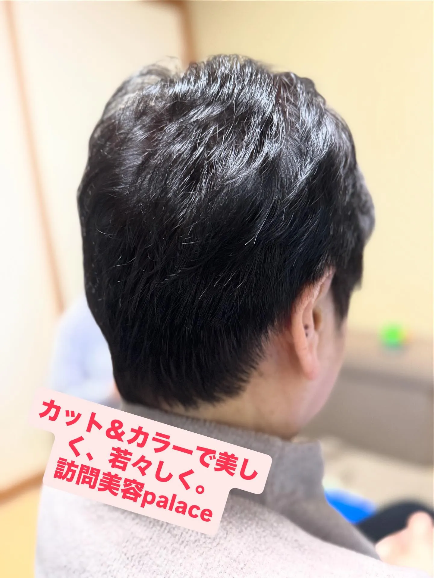 【千葉県】千葉県の訪問美容師で口コミ満足No.1❗️訪問美容...