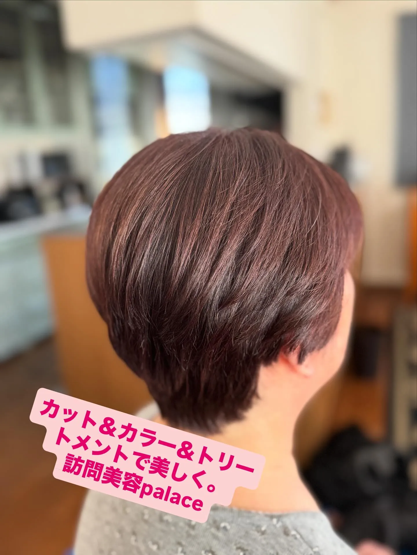 【千葉県】千葉県の訪問美容師で口コミ満足No.1❗️訪問美容...