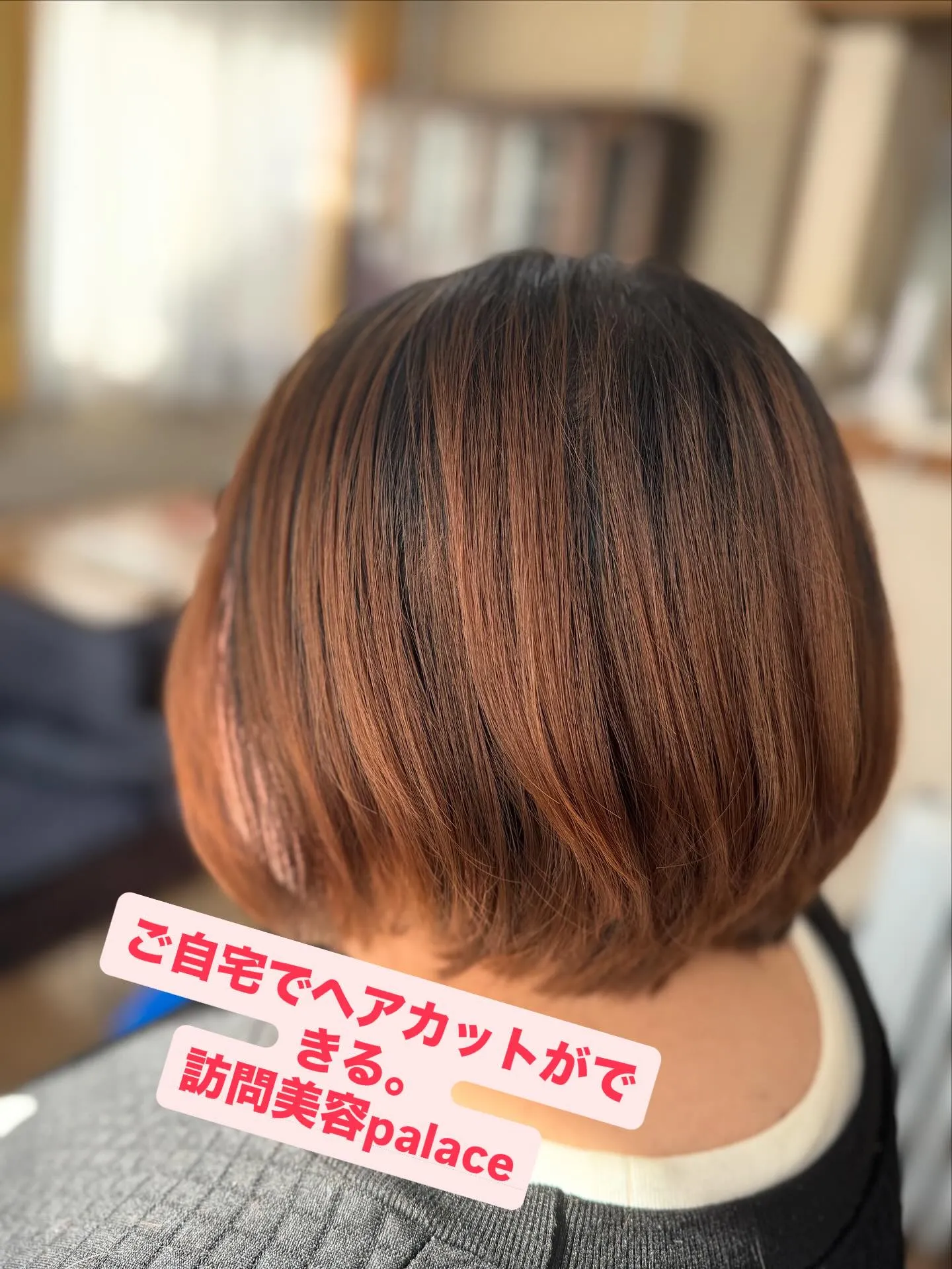 【船橋市】千葉県の訪問美容師で口コミ満足No.1❗️訪問美容...