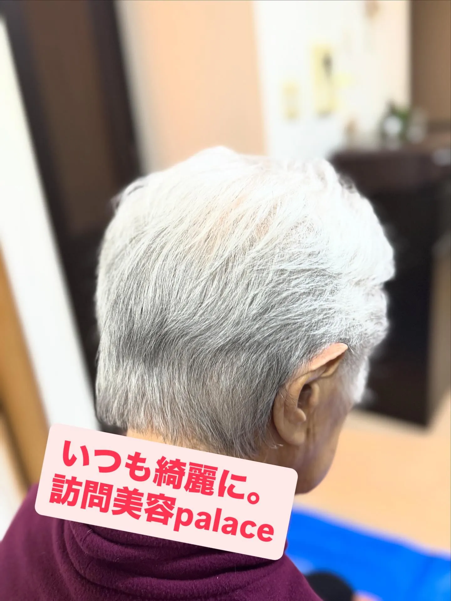 【船橋市】千葉県の訪問美容師で口コミ満足No.1❗️訪問美容...