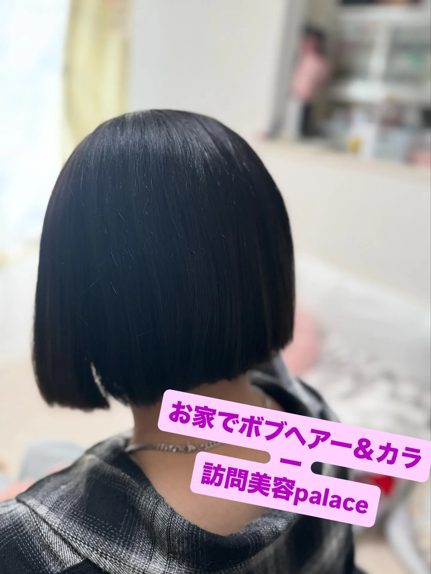 【千葉県】千葉県の訪問美容師で口コミ満足No.1❗️訪問美容...