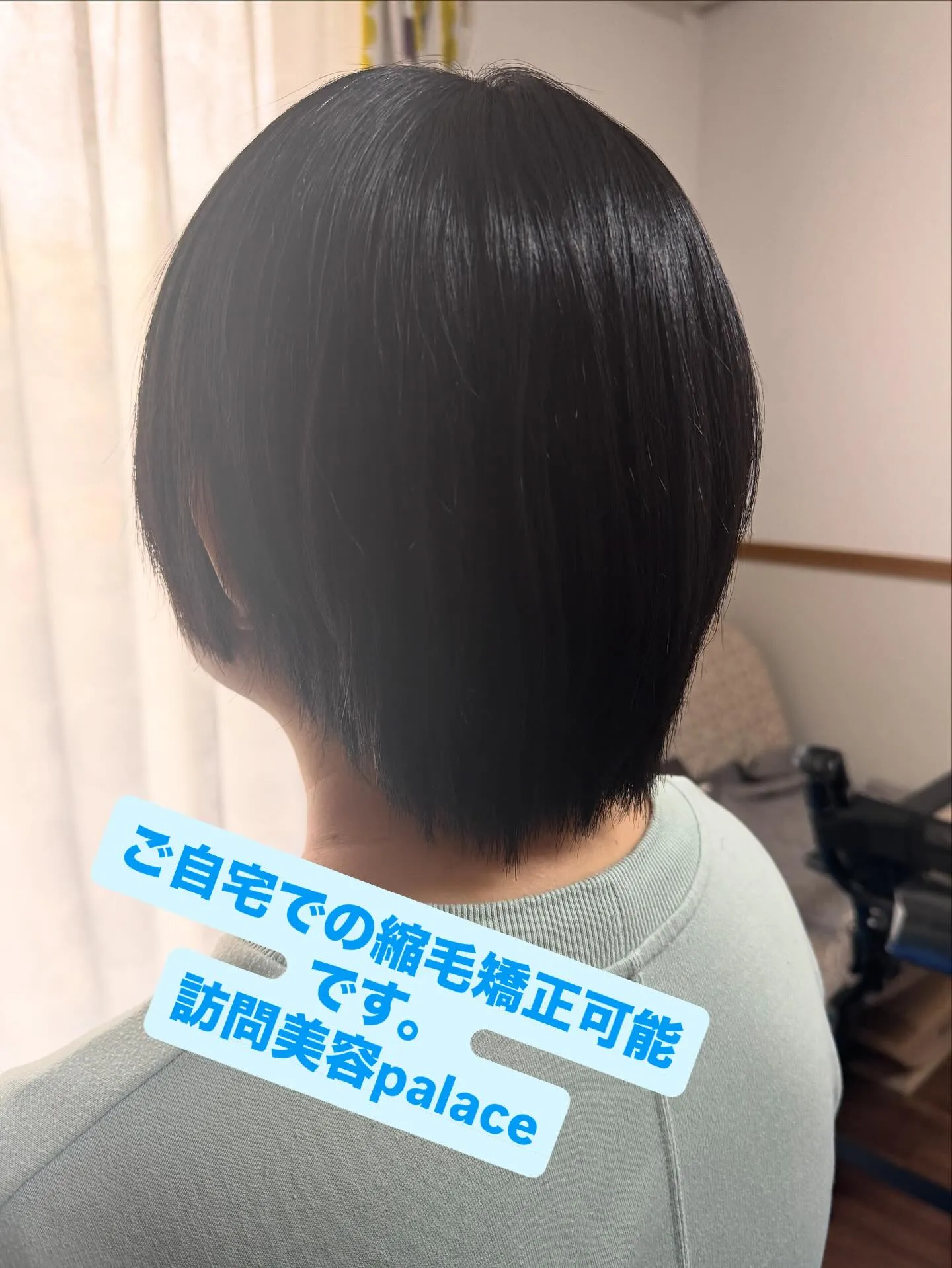 【松戸市】千葉県の訪問美容師で口コミ満足No.1❗️訪問美容...