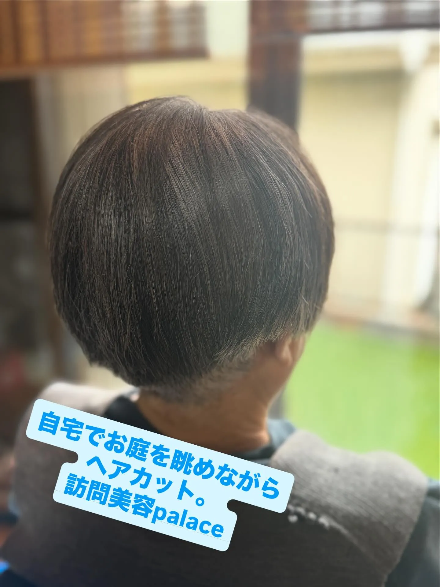 【鎌ヶ谷市】千葉県の訪問美容師で口コミ満足No.1❗️訪問美...