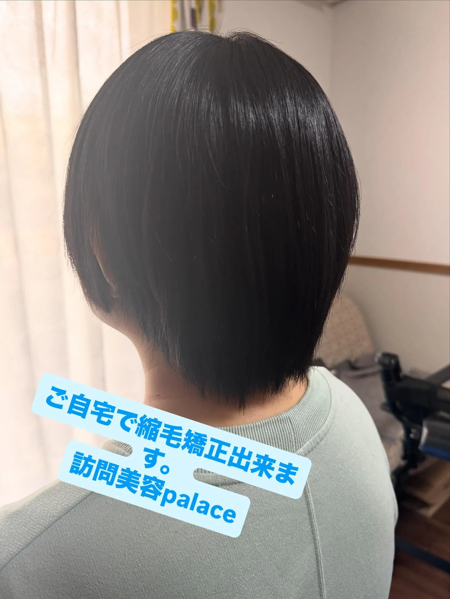 【松戸市】千葉県の訪問美容師で口コミ満足No.1❗️訪問美容...