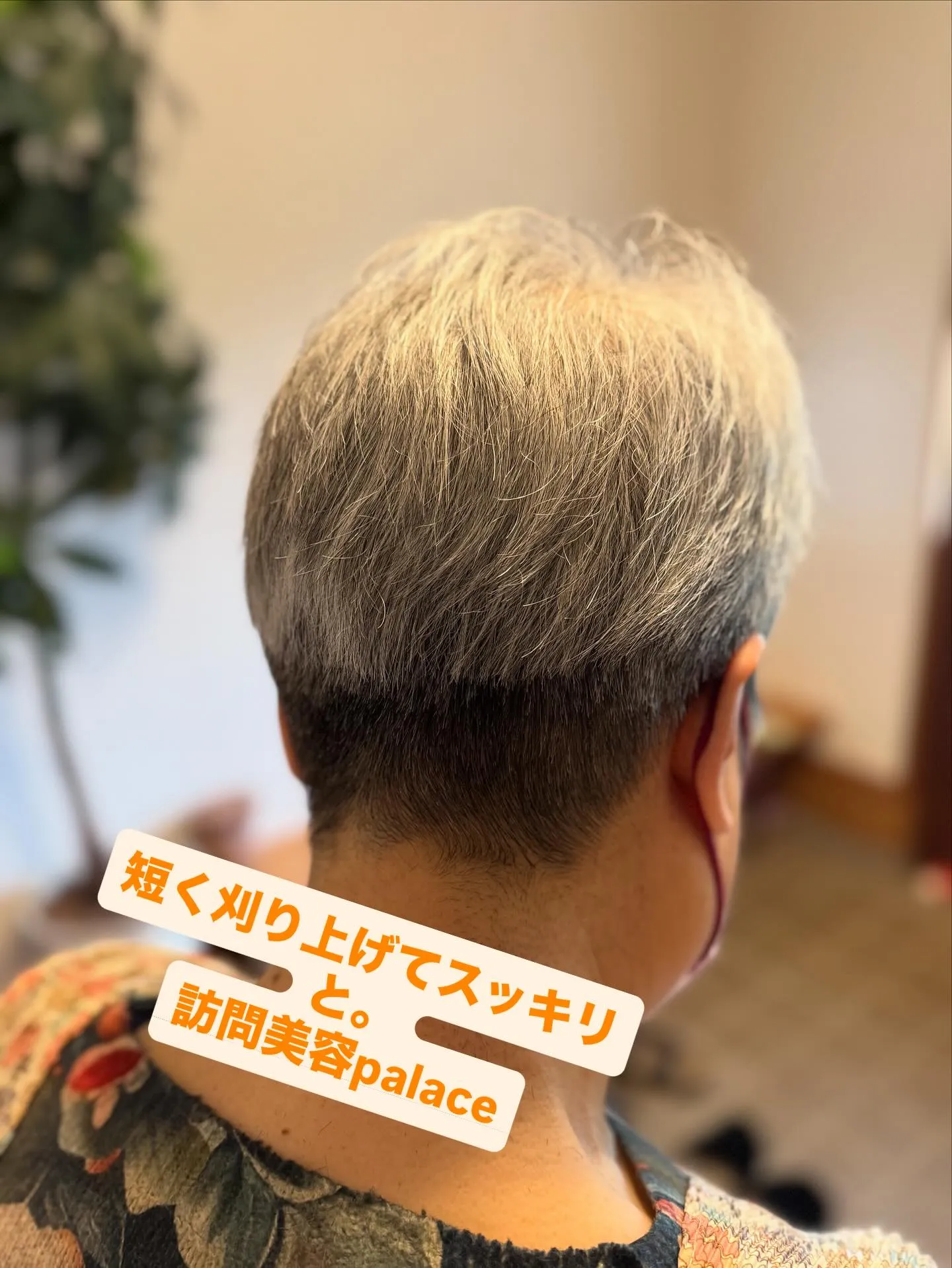 【千葉県】千葉県の訪問美容師で口コミ満足No.1❗️訪問美容...