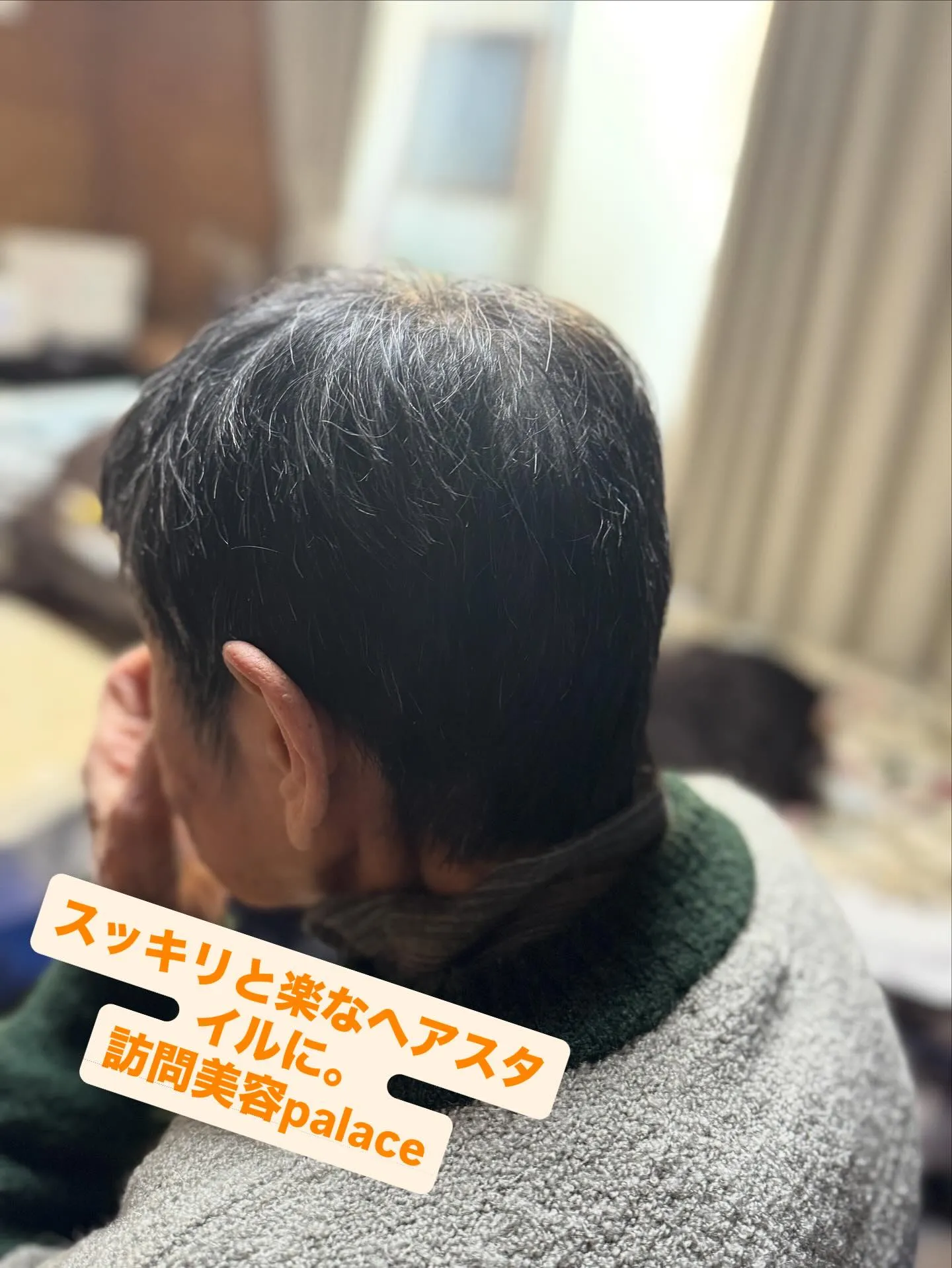 【千葉県】千葉県の訪問美容師で口コミ満足No.1❗️訪問美容...