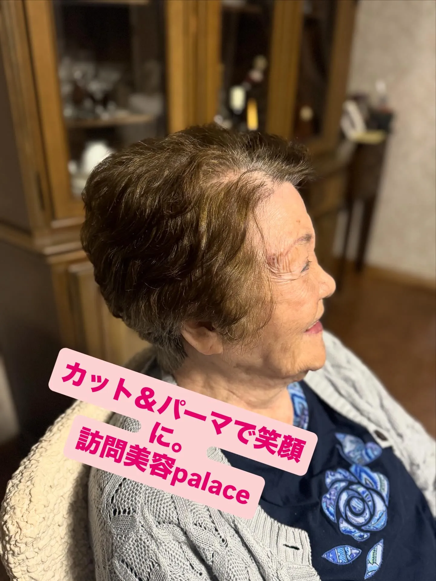 【千葉県】千葉県の訪問美容師で口コミ満足No.1❗️訪問美容...