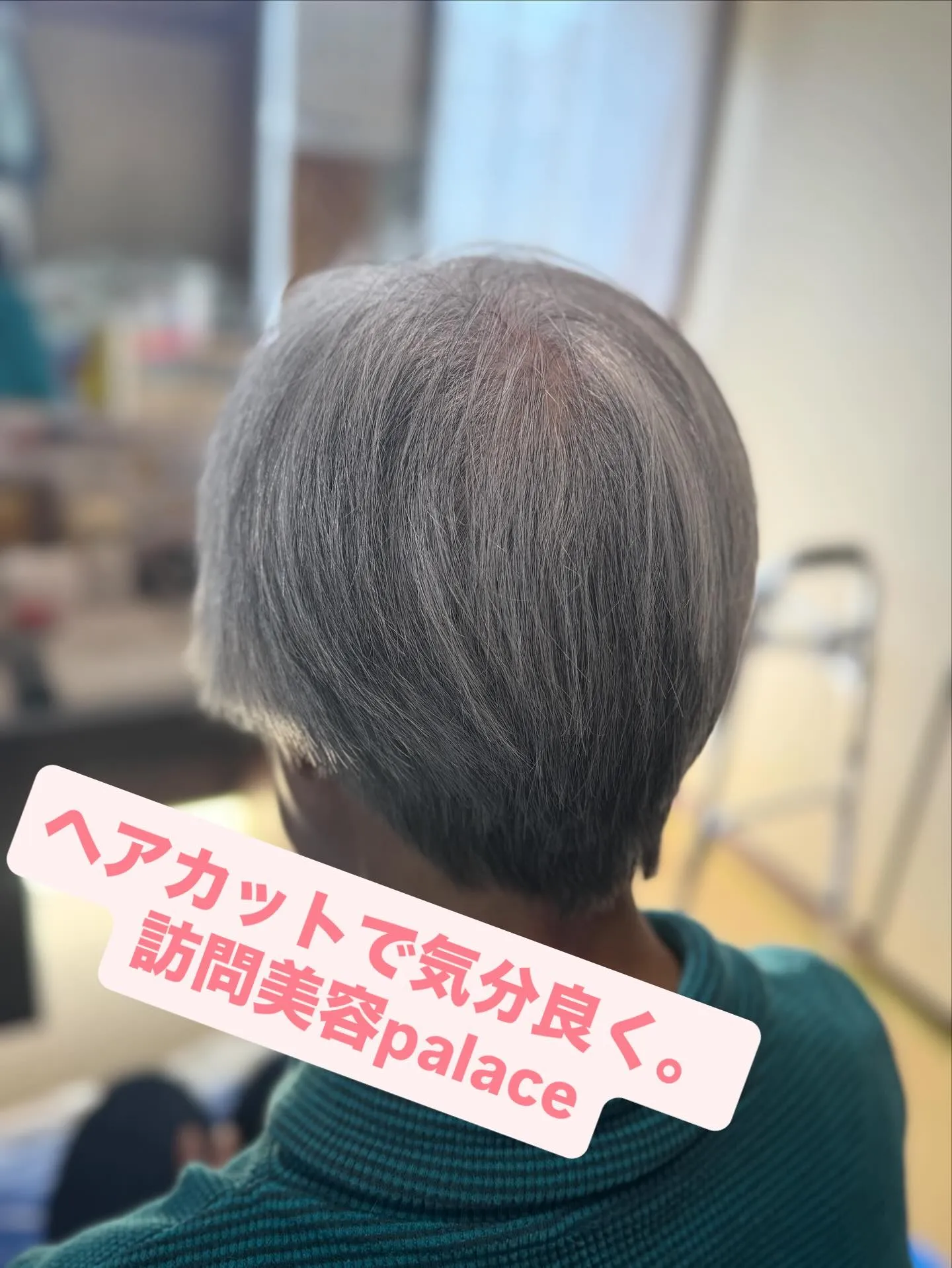 【千葉県】千葉県の訪問美容師で口コミ満足No.1❗️訪問美容...