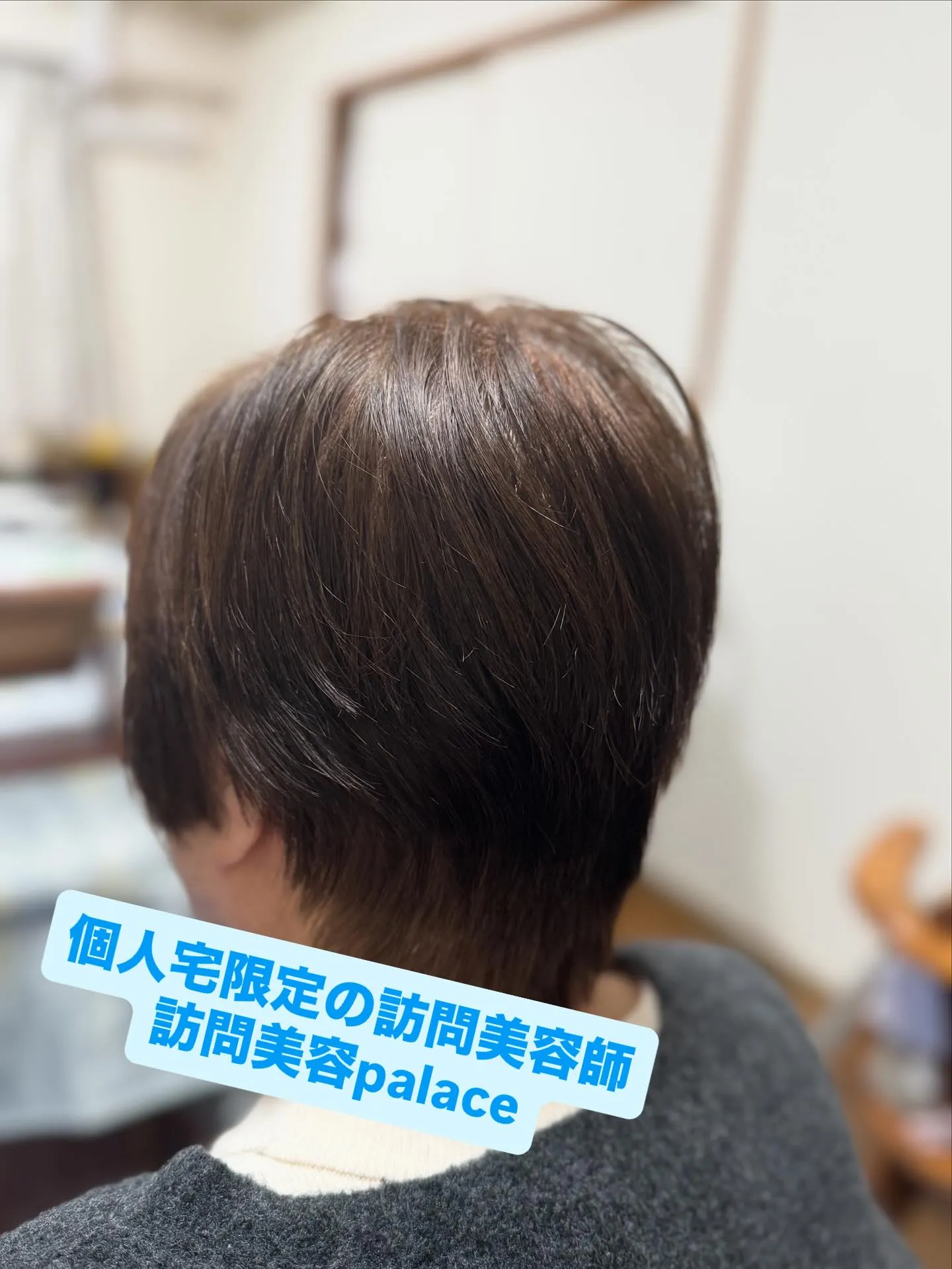 【千葉県】千葉県の訪問美容師で口コミ満足No.1❗️訪問美容...