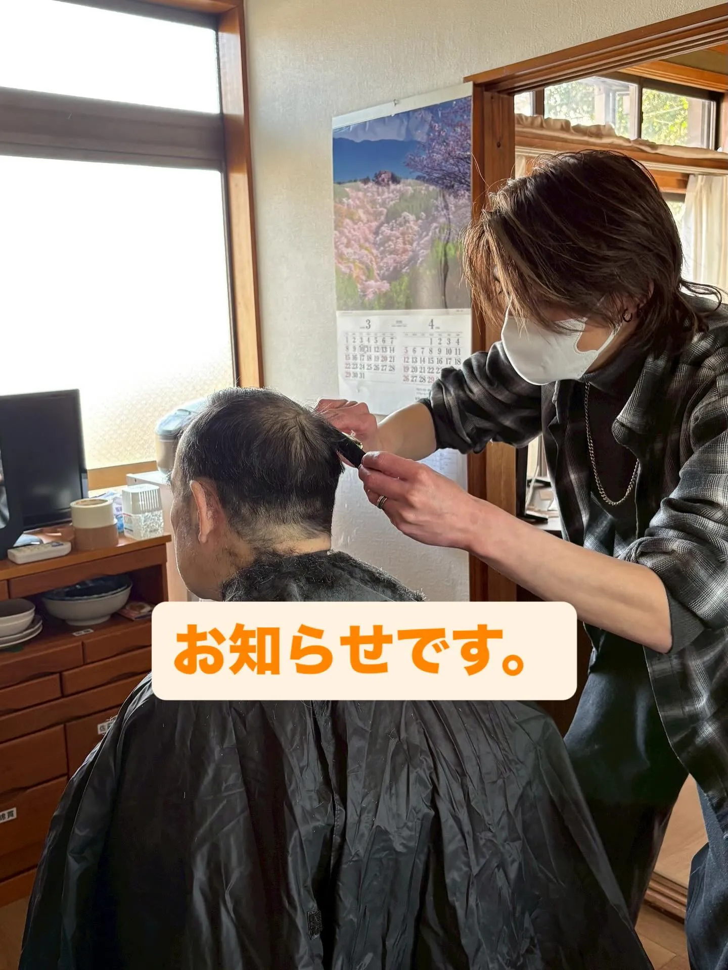 【千葉県】いつも訪問美容palaceをご利用いただき、誠にあ...