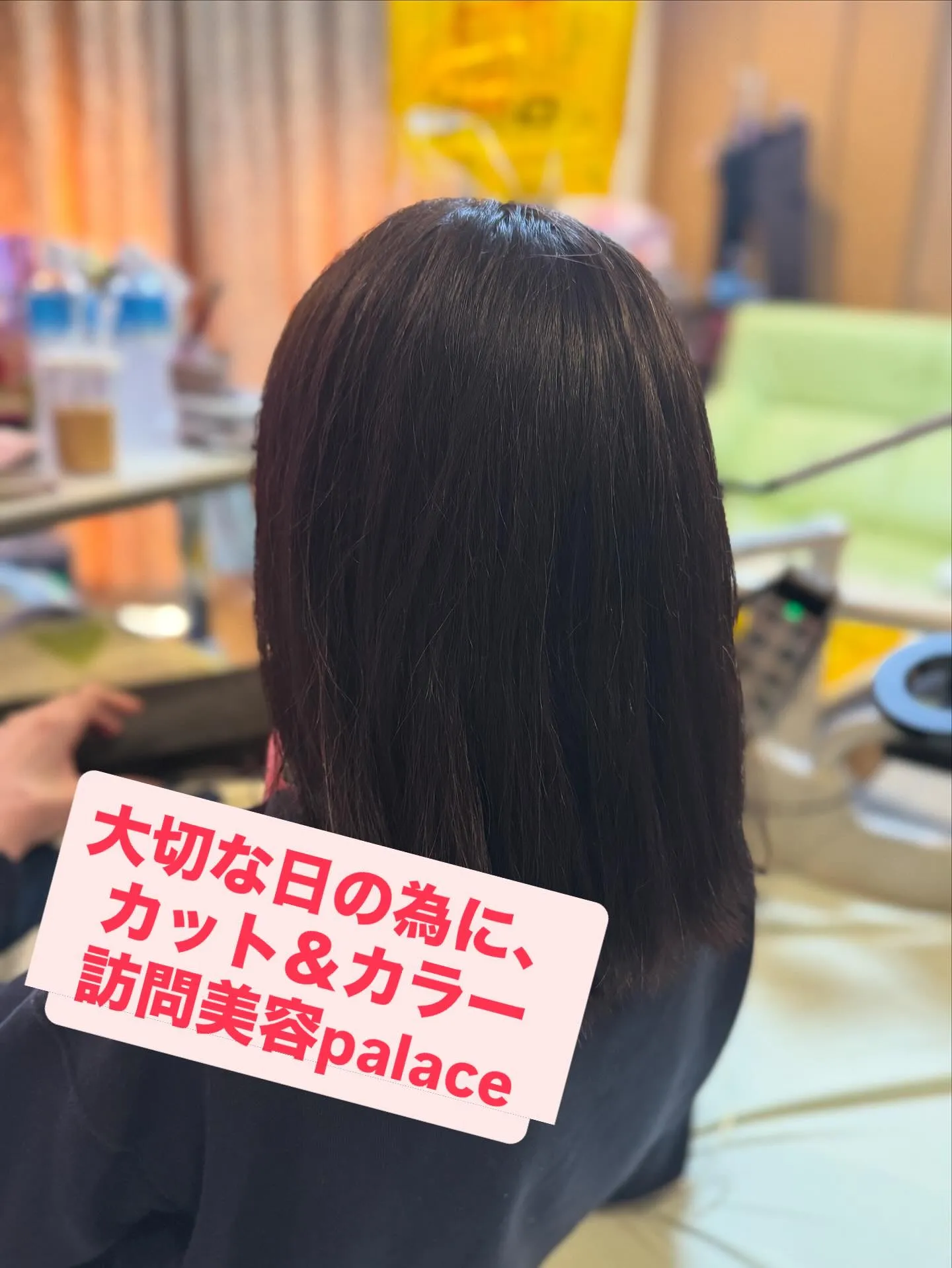 【千葉県】千葉県の訪問美容師で口コミ満足No.1❗️訪問美容...